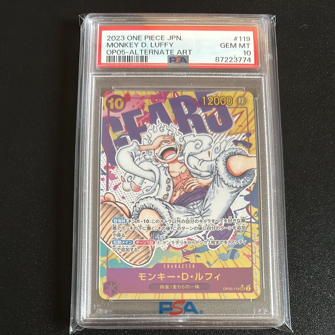 モンキー・D・ルフィ SEC-P [OP05-119] (ブースターパック 新時代の主役)