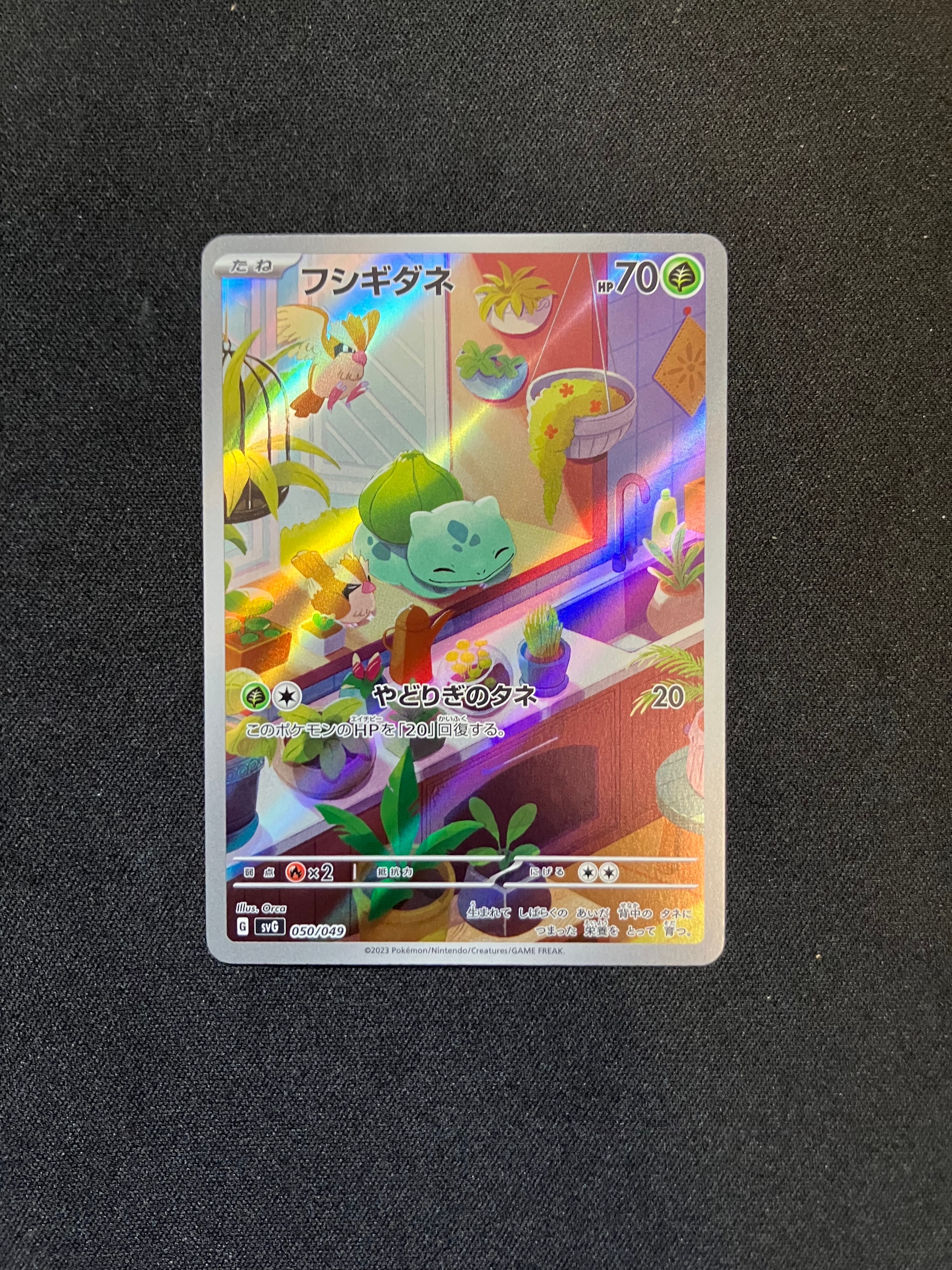 ピカチュウ : プロモ [SVP EN 085](「ゴッホ展」 プロモーションカード