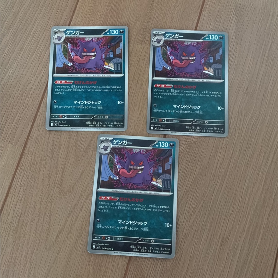 ゲンガー U [M3 049/080](拡張パック「ムニキスゼロ」)通販・買取