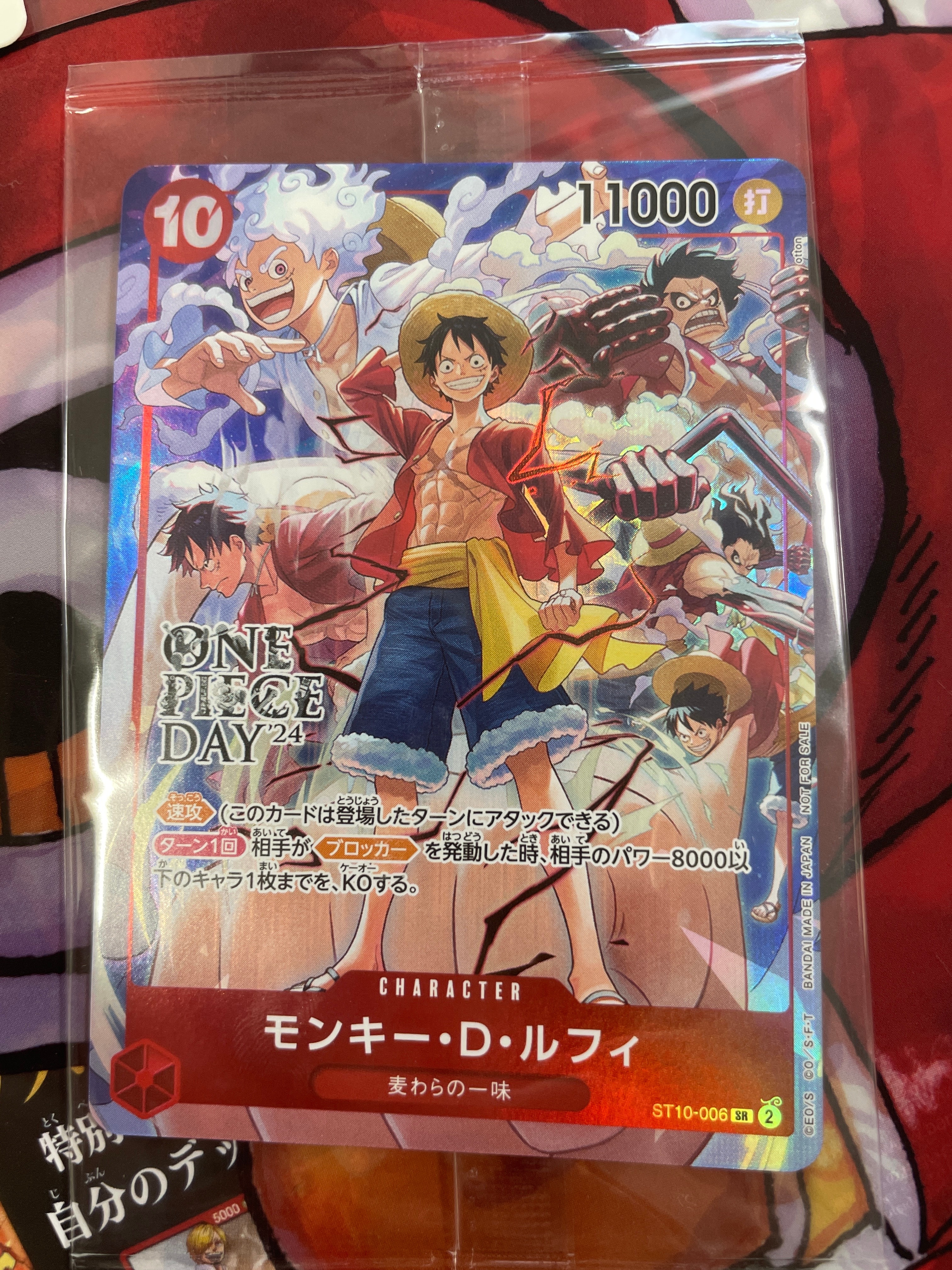 モンキー・D・ルフィ SR [ST10-006](プロモーションカード「ONE PIECE DAY'24 来場者特典」)