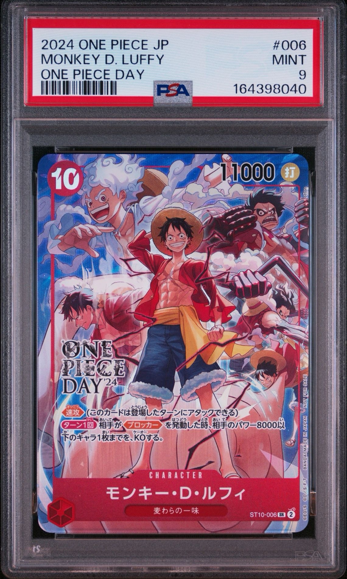 モンキー・D・ルフィ SR [ST10-006](プロモーションカード「ONE PIECE
