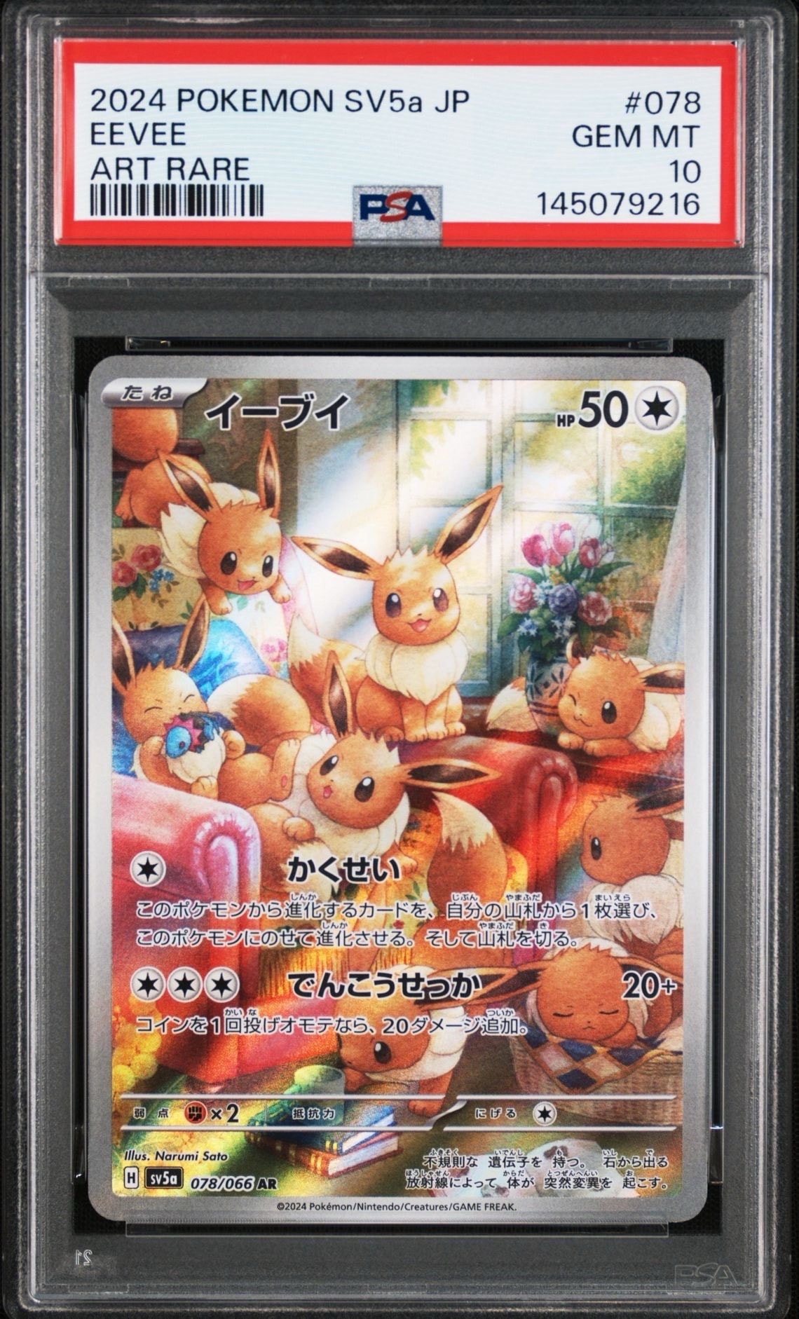 カイリュー R: マスターボールミラー[SV2a 149/165](強化拡張パック