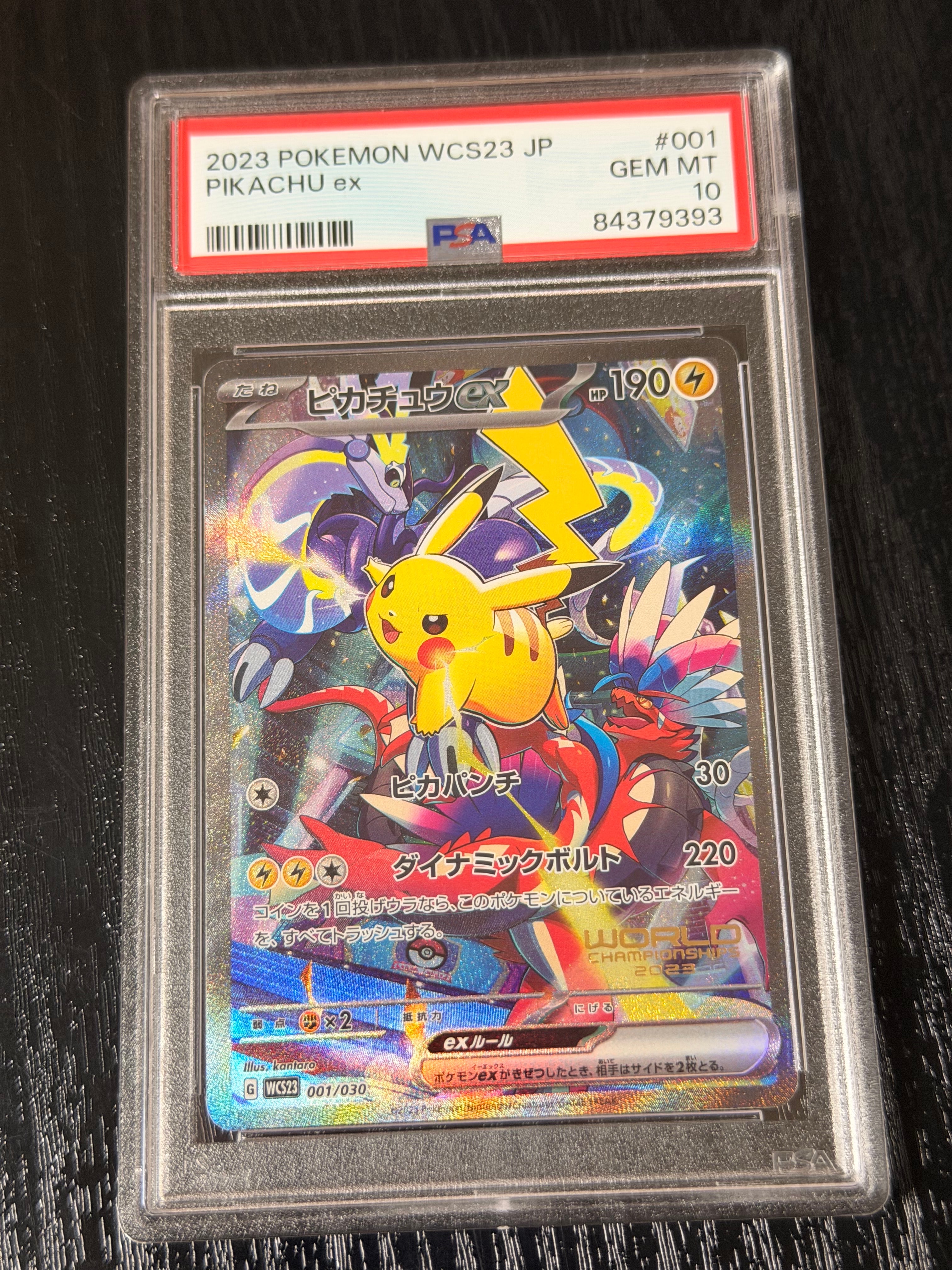 ピカチュウex [WCS23 001/030](ポケモンワールドチャンピオンシップス2023横浜 記念デッキ「ピカチュウ」)