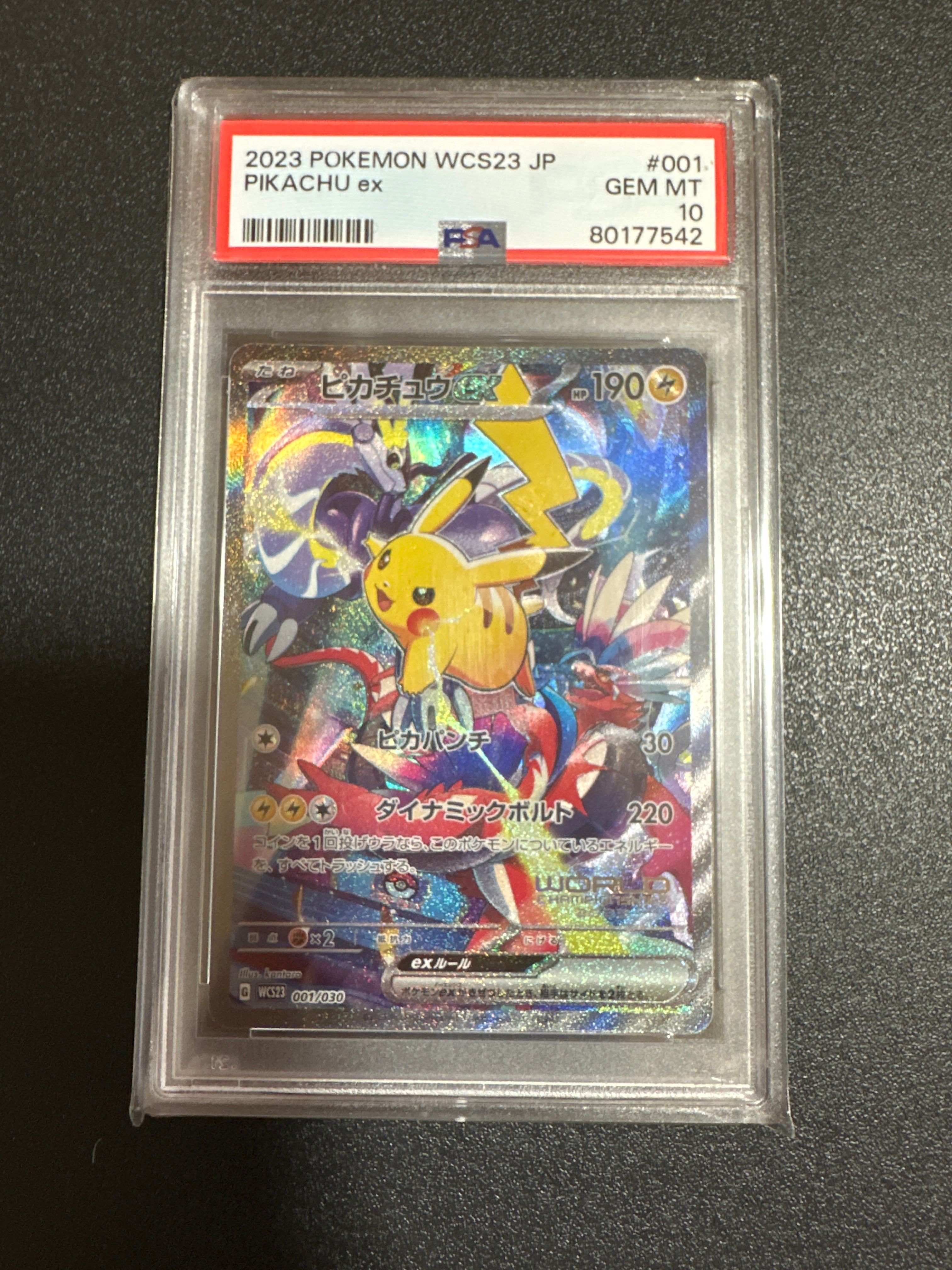 ピカチュウex [WCS23 001/030](ポケモンワールドチャンピオンシップス2023横浜 記念デッキ「ピカチュウ」)