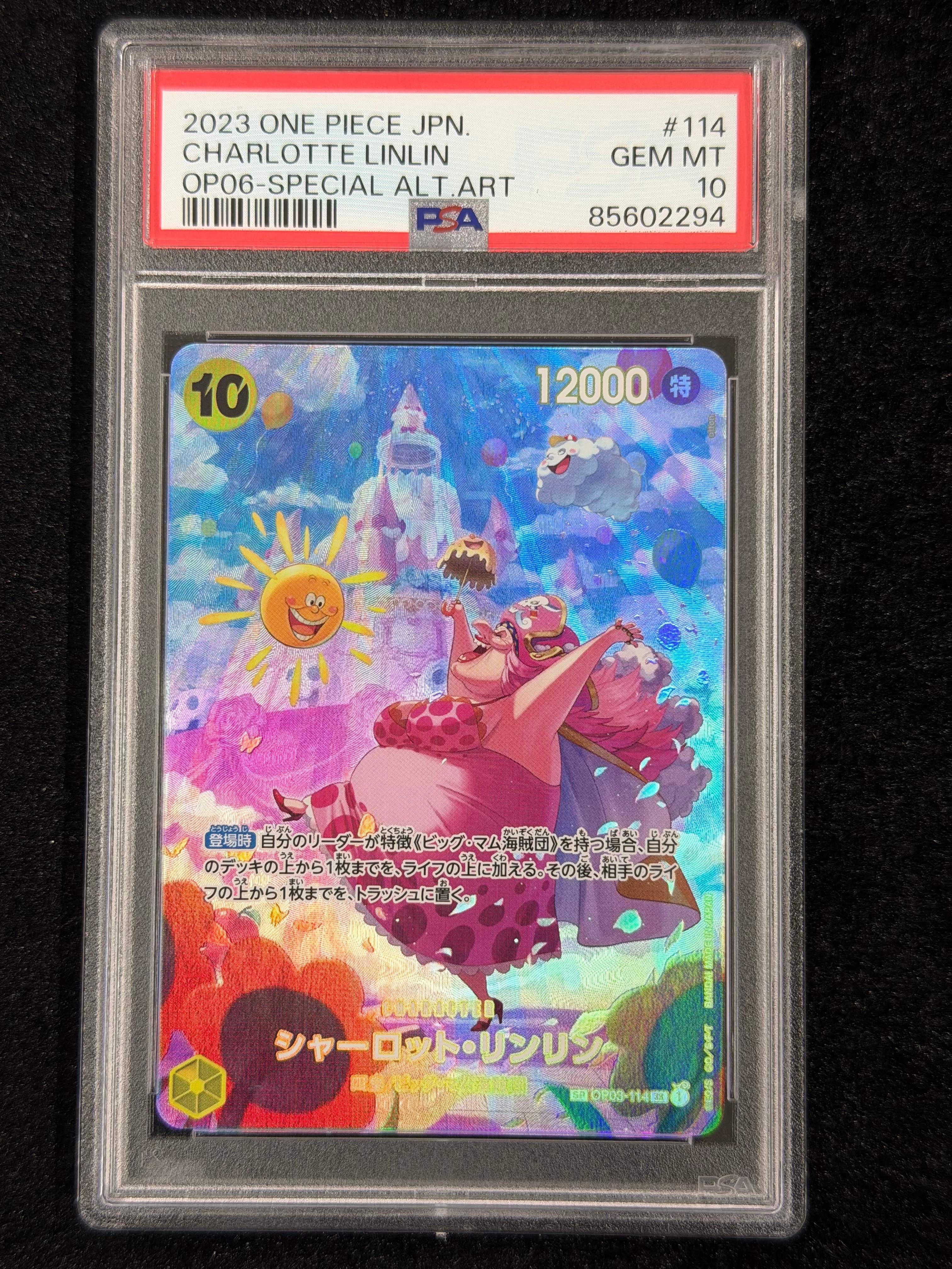 PSA10】ジュエリー・ボニー C-SPC [ST02-007](ブースターパック「二