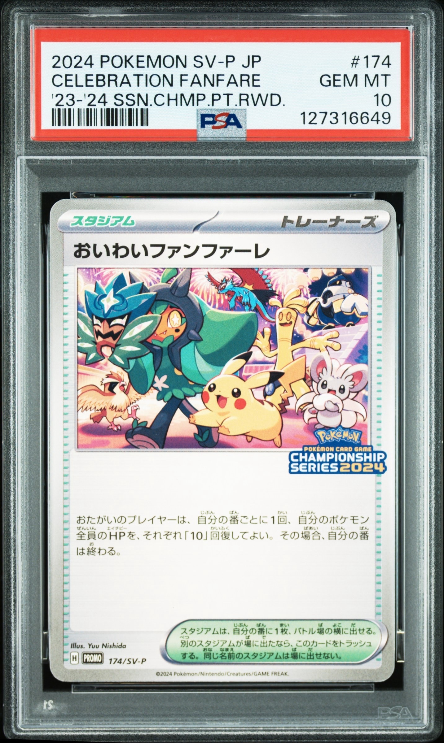 おいわいファンファーレ P [SV-P 174](プロモーションカード「チャンピオンシップシリーズ 2024 獲得CSP30ポイント 賞品」)
