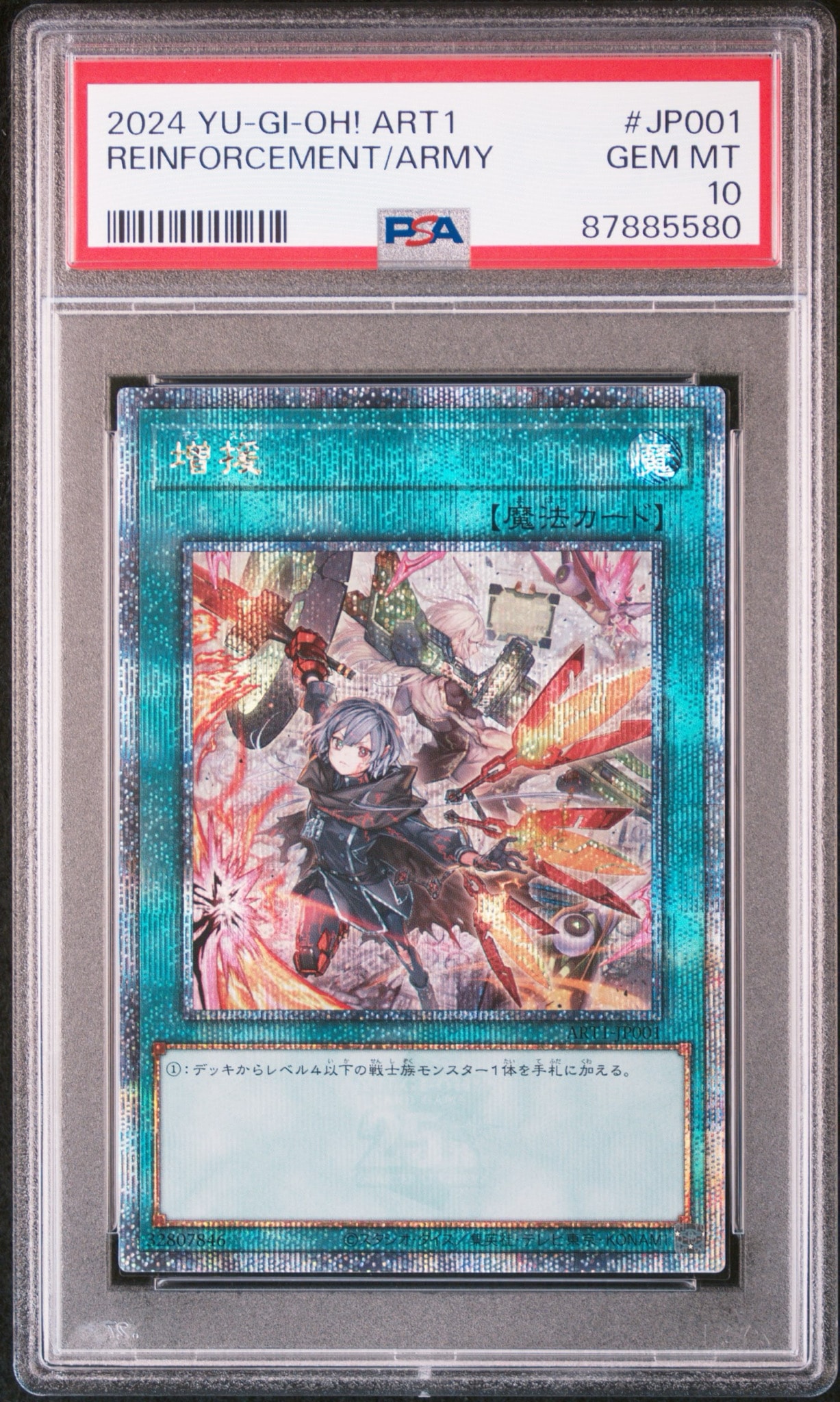 PSA10】増援 25th SE [ART1-JP001](遊戯王 カードゲームアートワークス