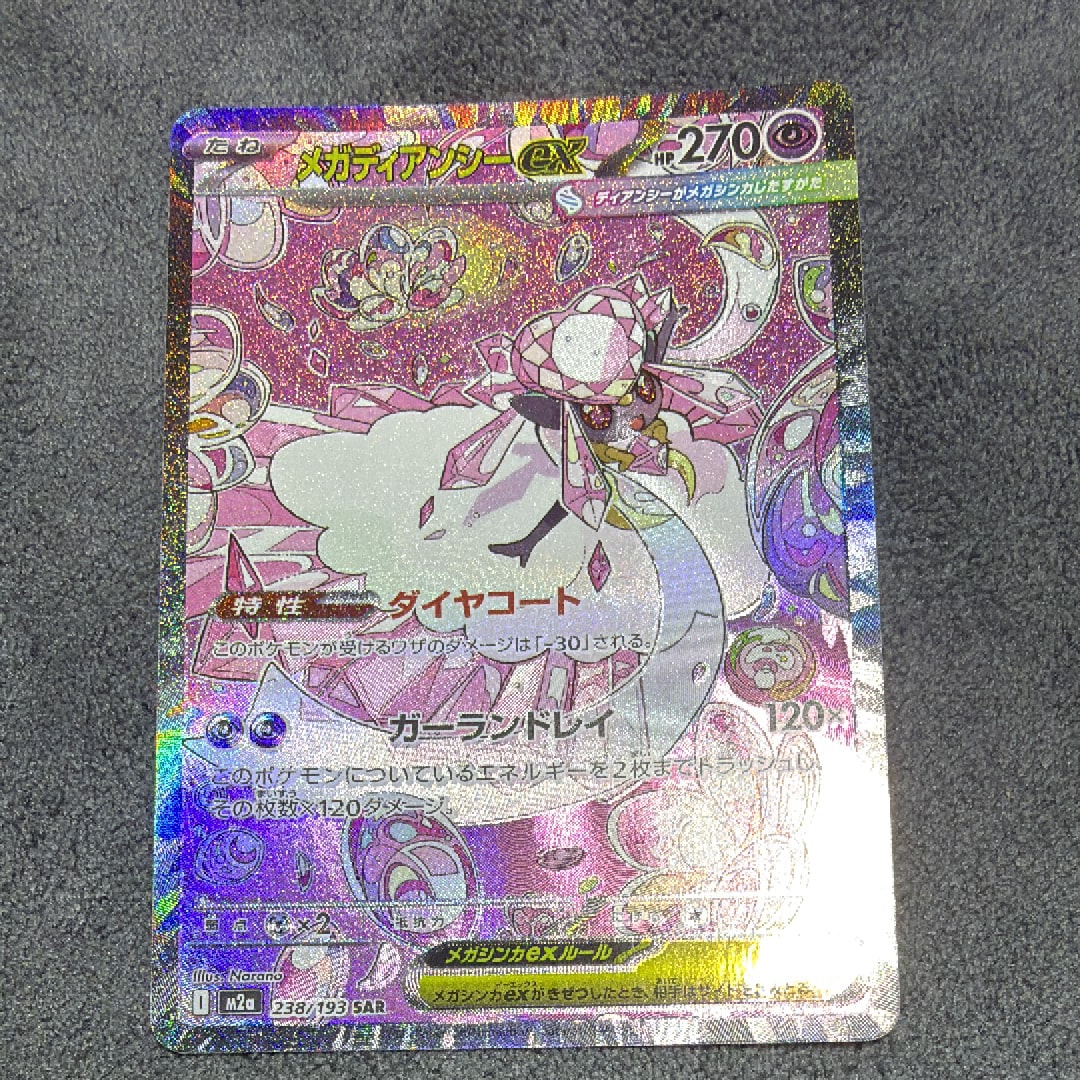 PSA10】ミュウ ふしぎなしっぽ UR[S8a 030/028](拡張パック「25th