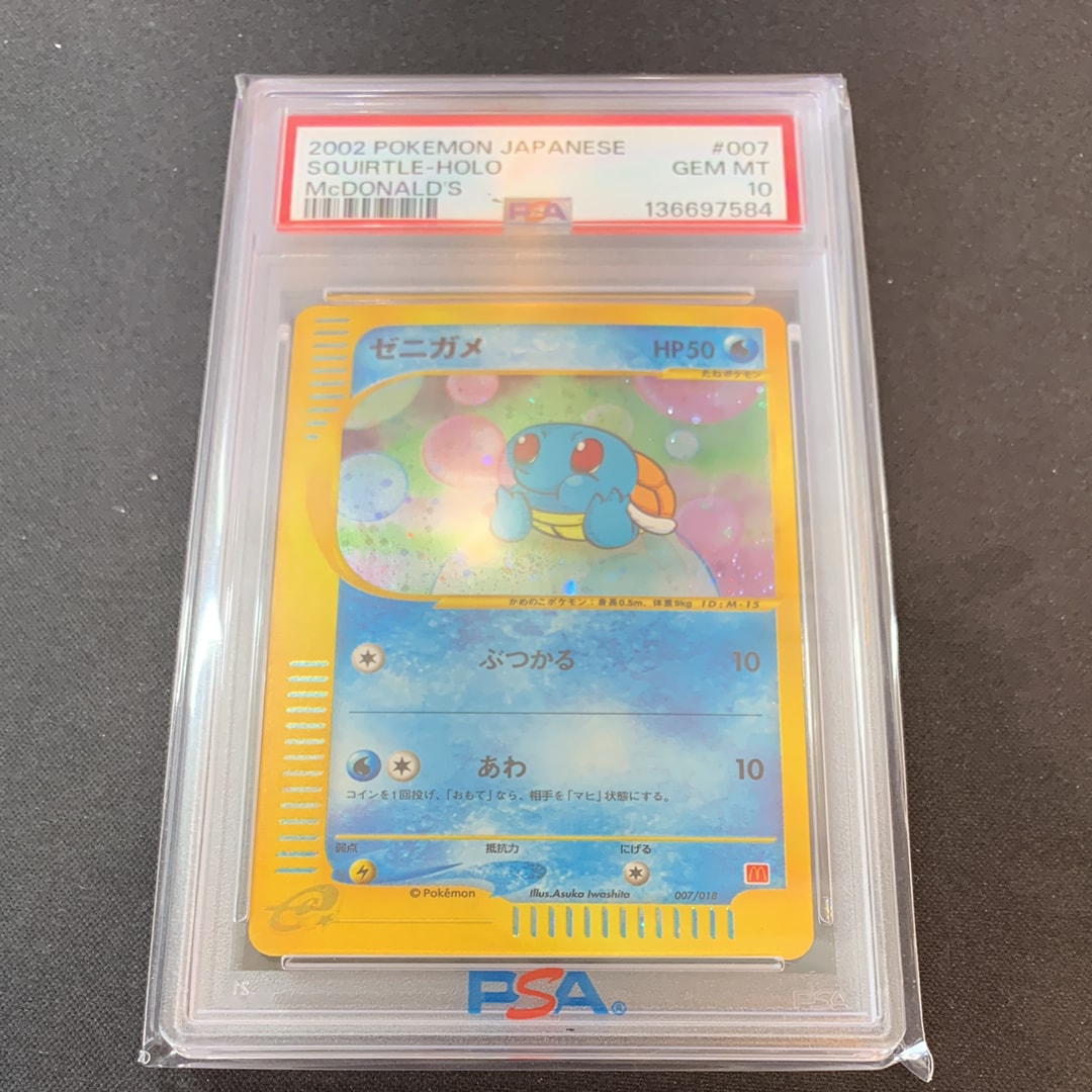 【PSA10】MレックウザEX: プロモ[S8a-P 024/025] MレックウザEX: プロモ[S8a-P 024/025](プロモカードパック 25th