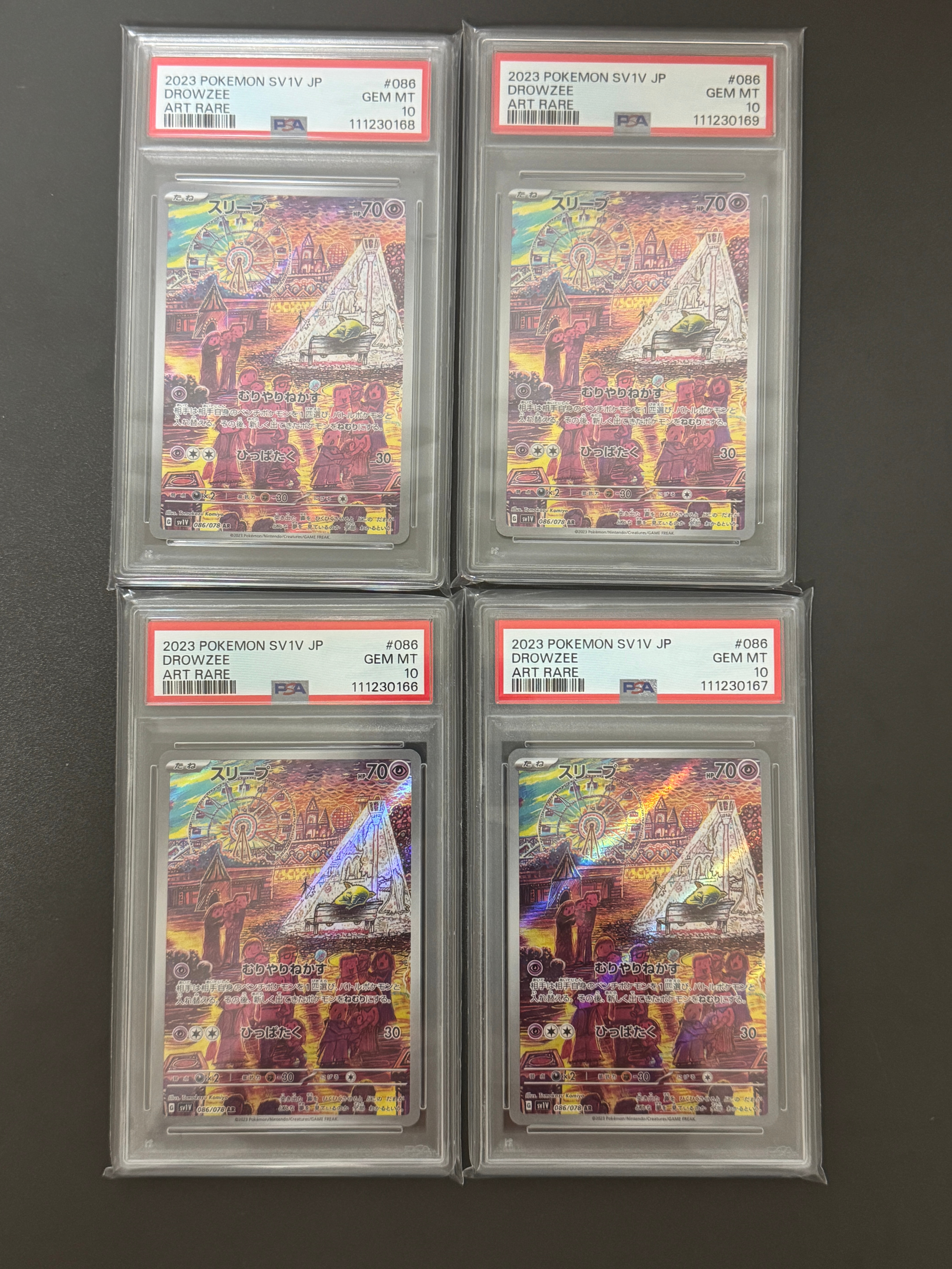 スリープ AR[SV1V 086/078](スカーレット&バイオレット 拡張パック「バイオレットex」)