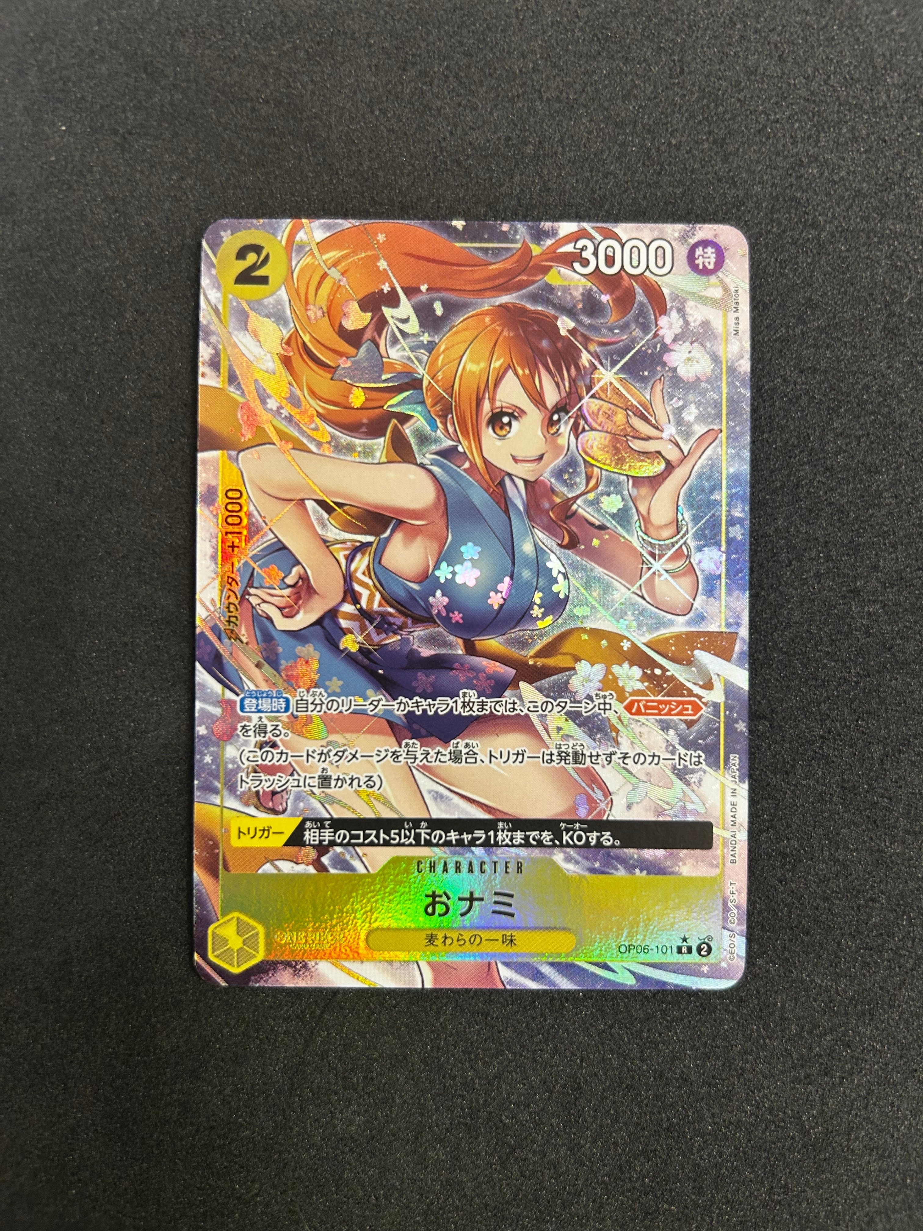 PSA10】おナミ R-SPC [OP06-101] (ブースターパック 500年後の未来) 1
