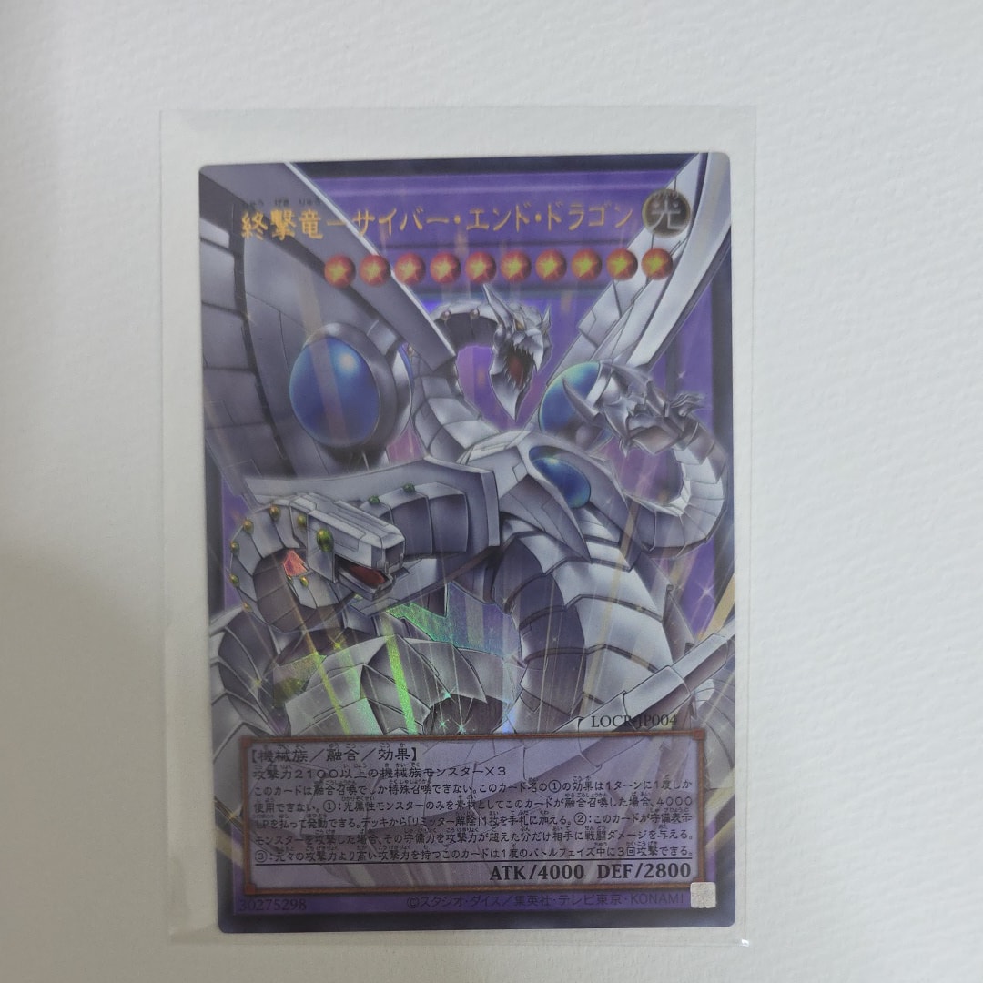 黒魔導のカーテン (ブラックマジシャンガール) PSE :オーバーフレーム