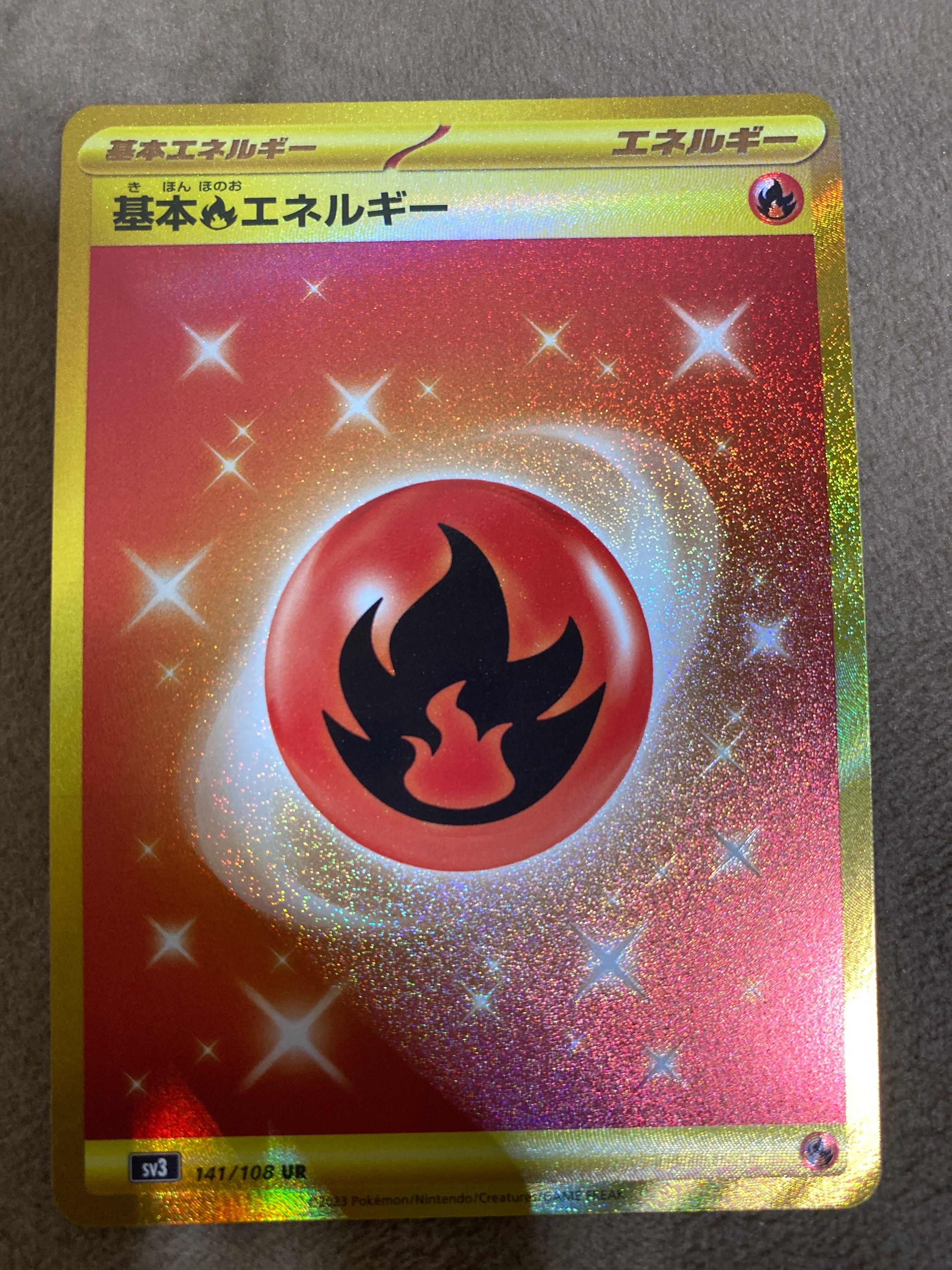基本炎エネルギー UR[SV3 141/108](拡張パック「黒炎の支配者」)