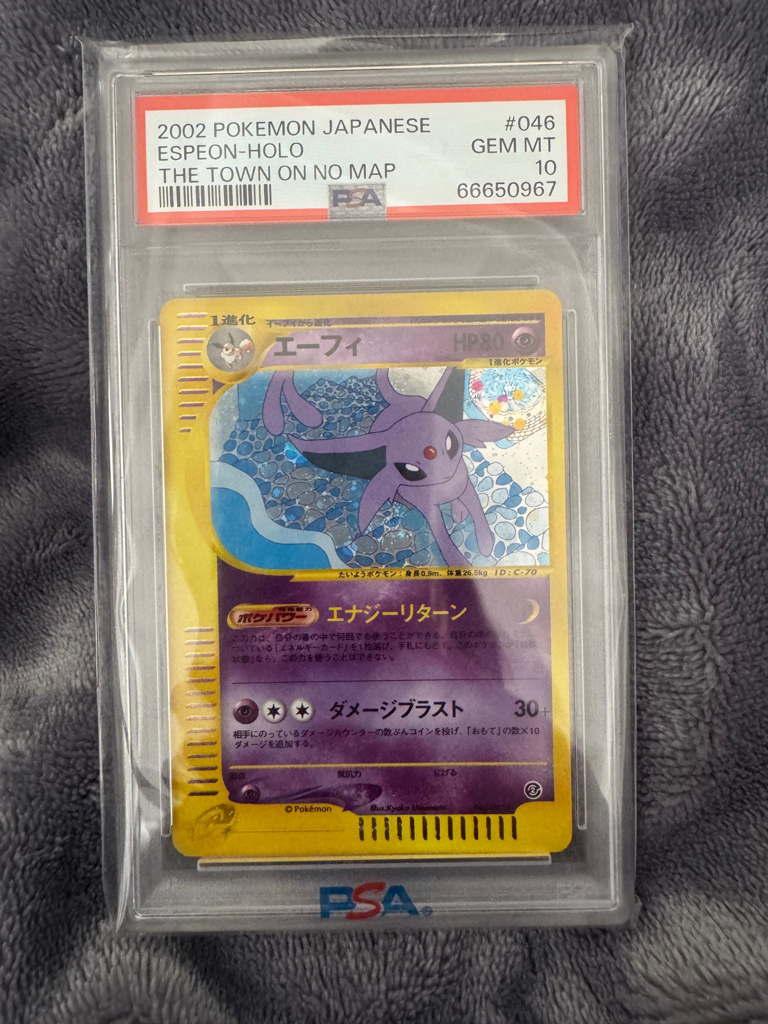 エーフィ ★ :1ED [e2 046/092] (拡張パック第2弾「地図にない町」)