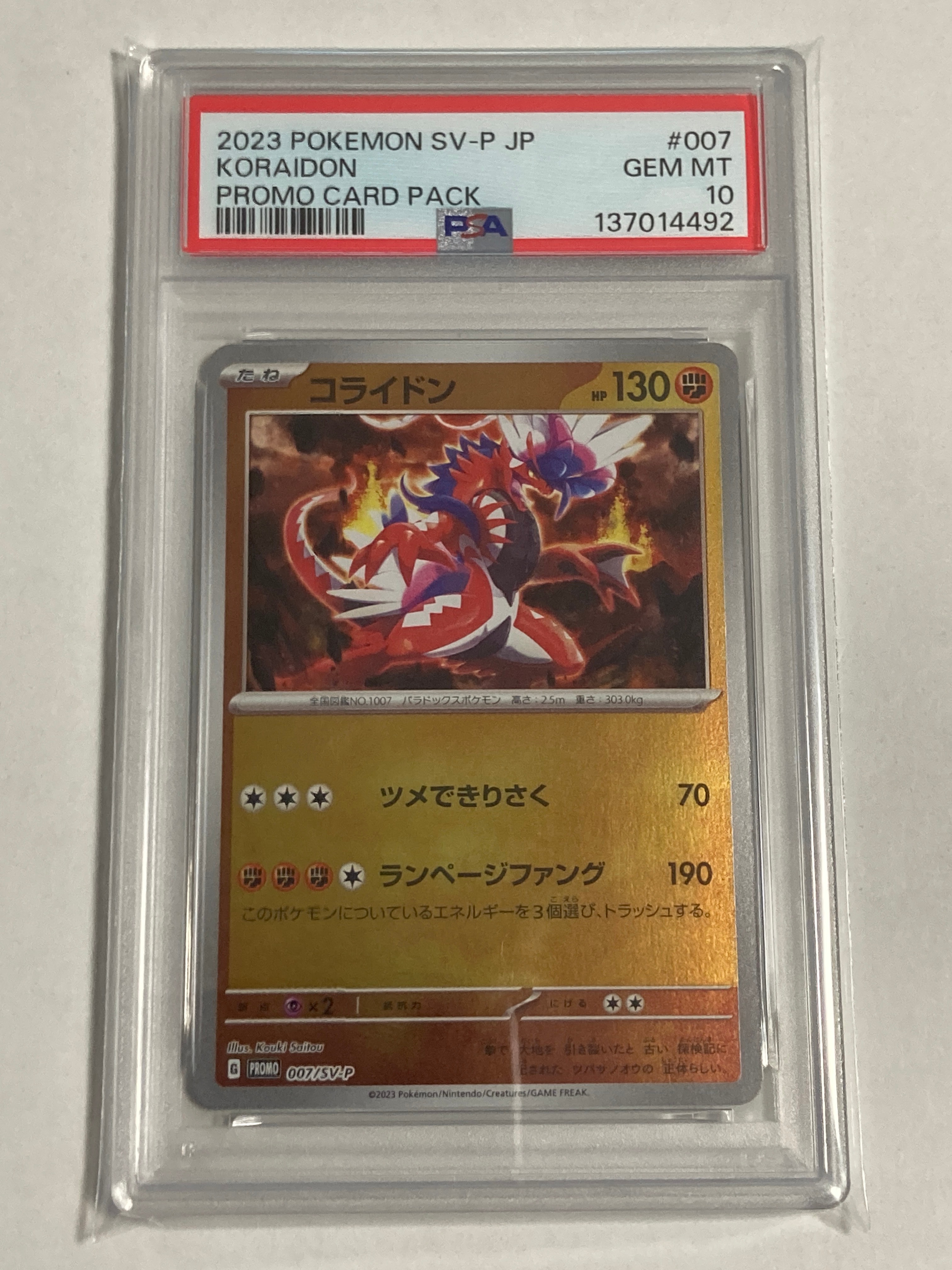 PSA10】コライドン: プロモ [SV-P 007](プロモーションカード「SV-P