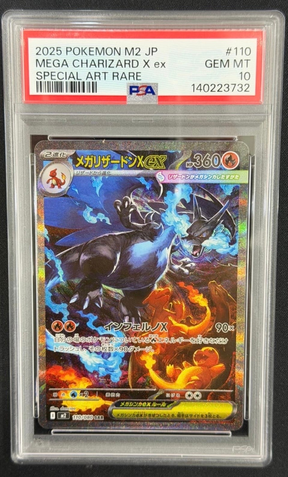 PSA9】メガリザードンXex SAR [M2 110/080](拡張パック「インフェルノX