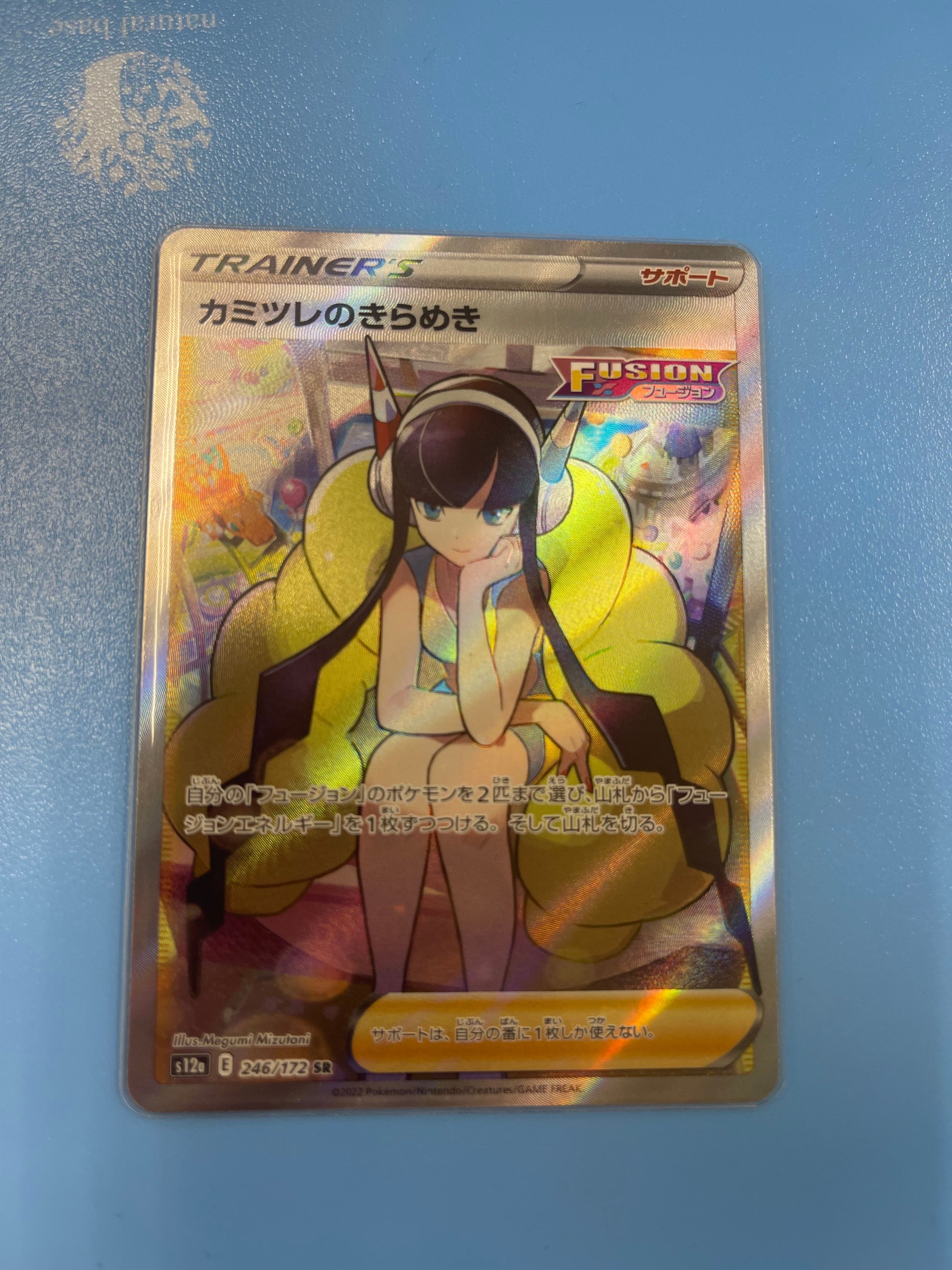 カミツレのきらめき SR[s12a 246/172](ハイクラスパック「VSTARユニバース」)