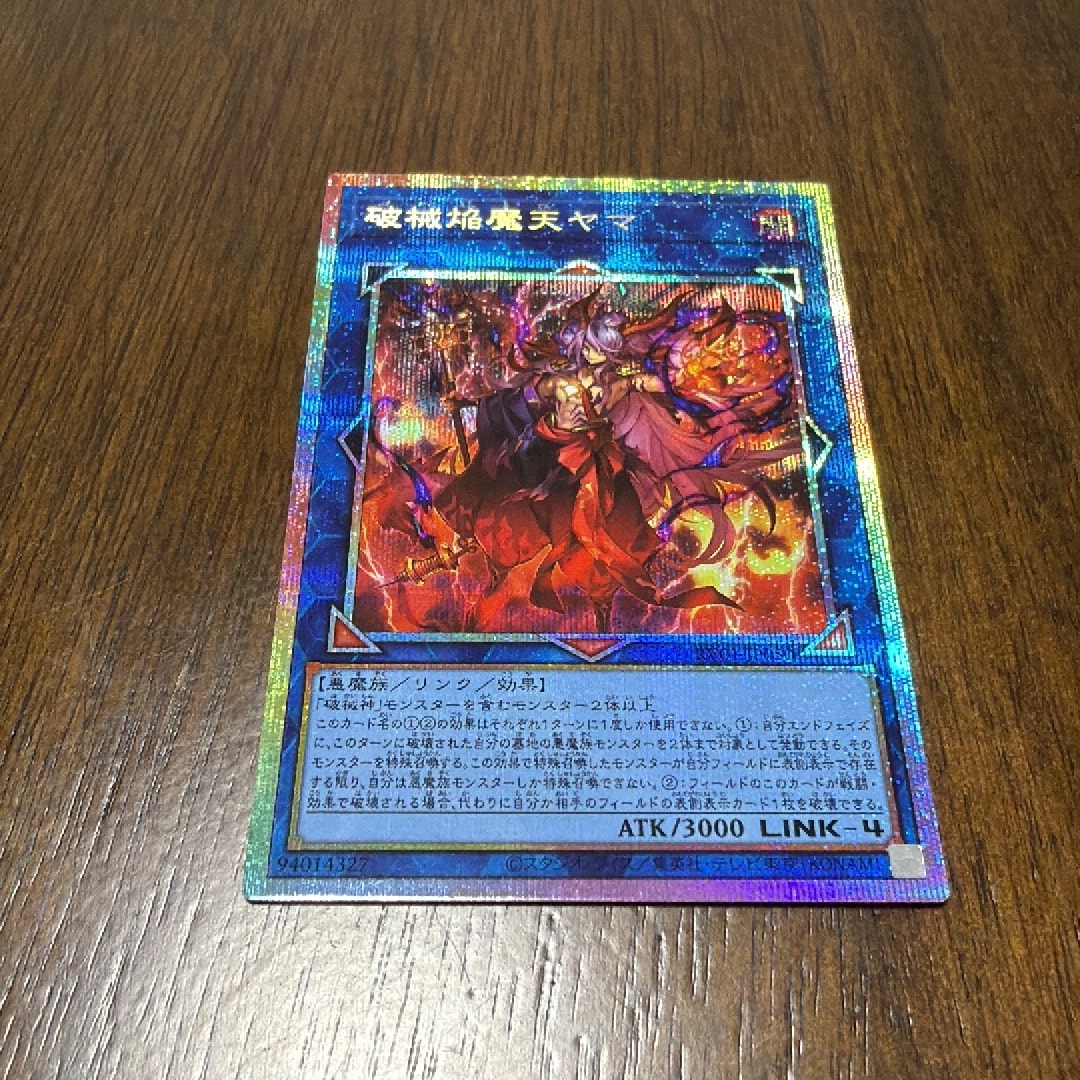 A（きれいな状態）】破械焔魔天ヤマ PSE [RV01-JP050