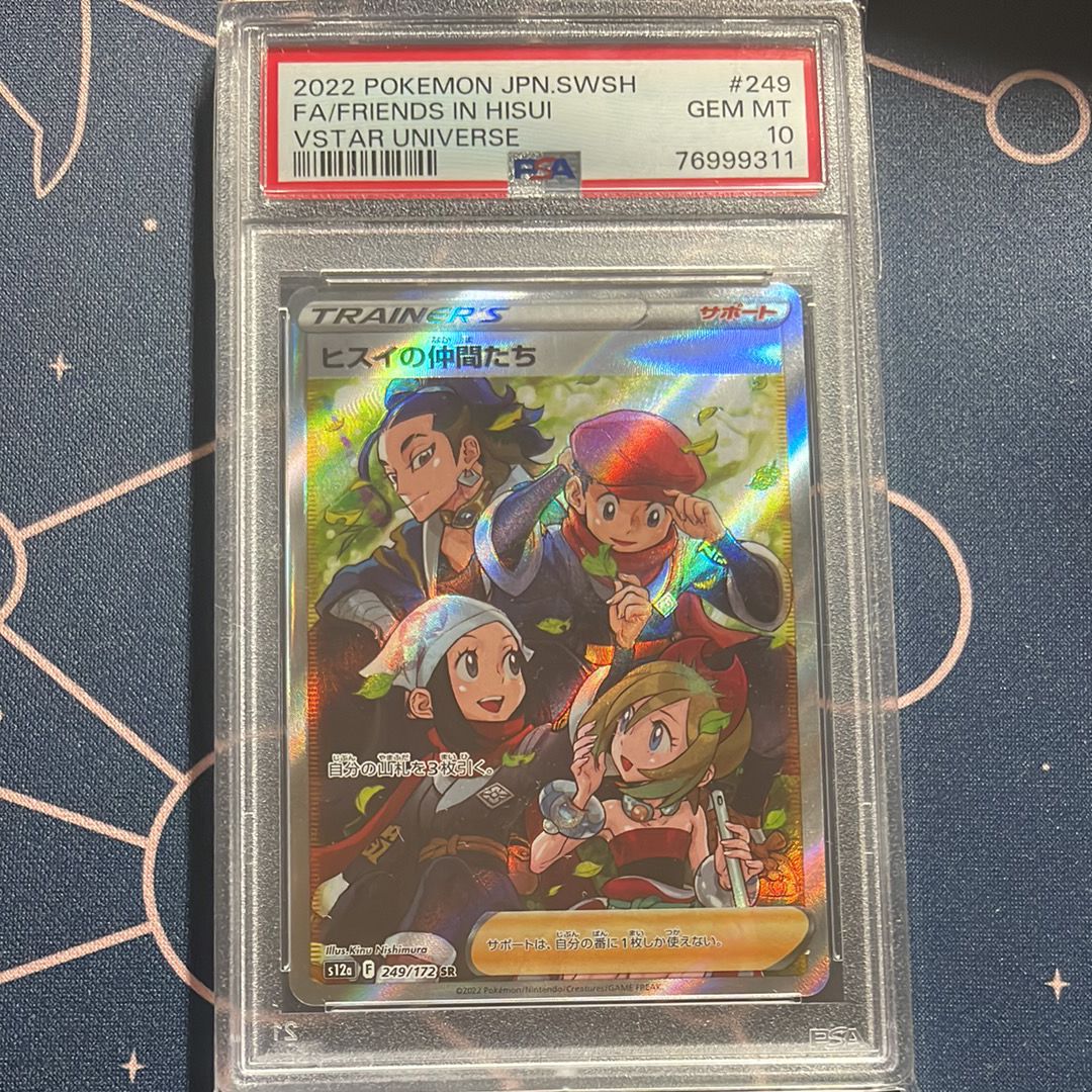ヒスイの仲間たち SR[s12a 249/172](ハイクラスパック「VSTARユニバース」)