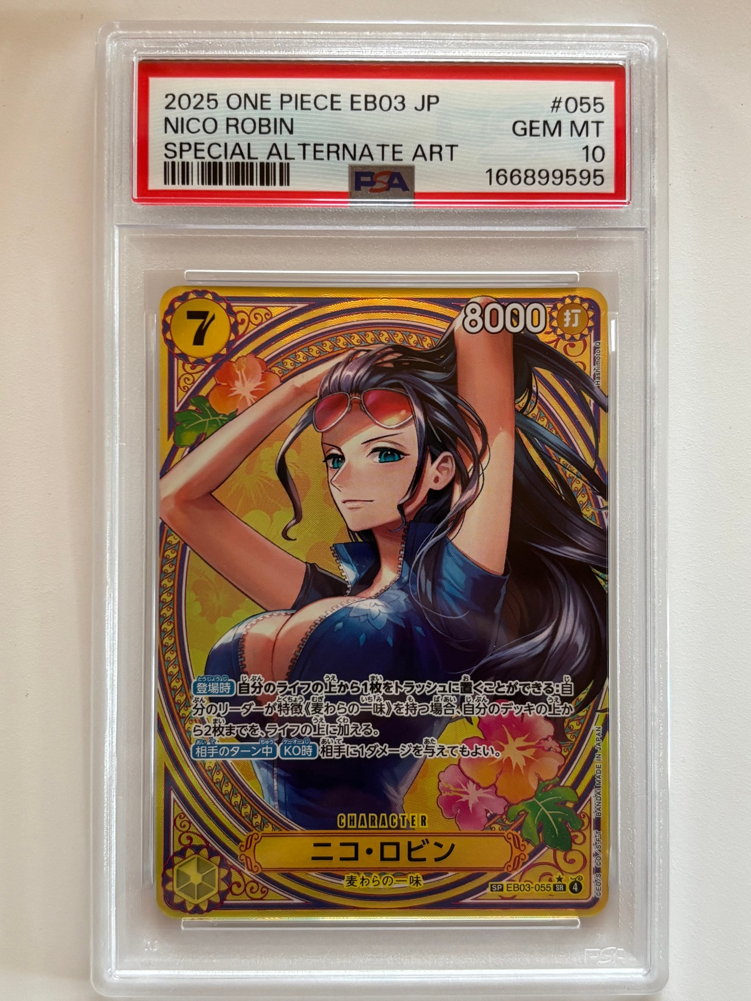 PSA10】ニコ・ロビン SR-SPC [EB03-055](エクストラブースター