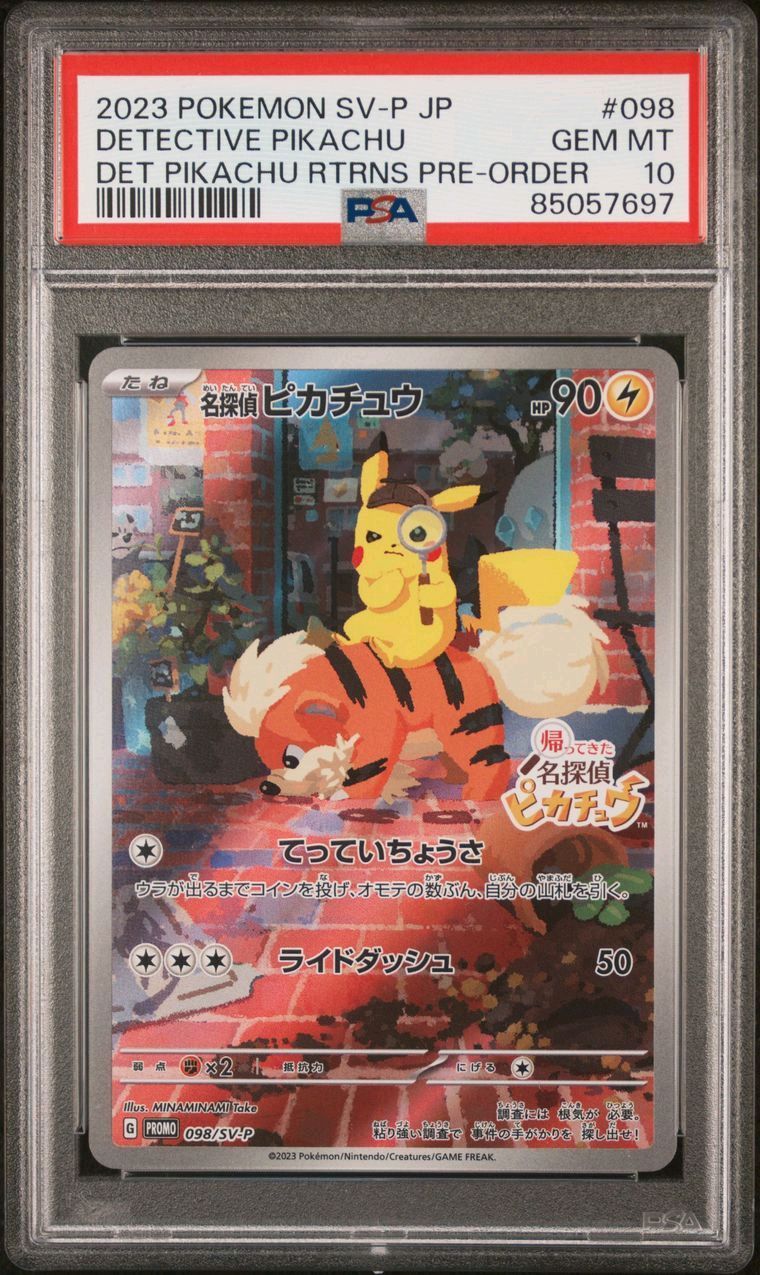 名探偵ピカチュウ: プロモ [SV-P 098](プロモーションカード「SV-P」)