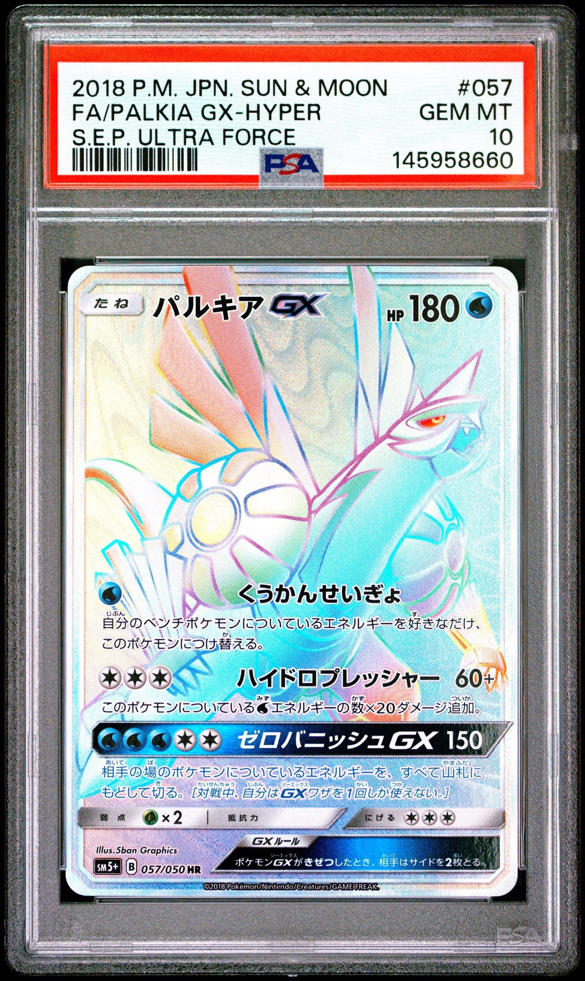 モクロー ムンク展: プロモ[290 SM-P](プロモーションカード「SM-P