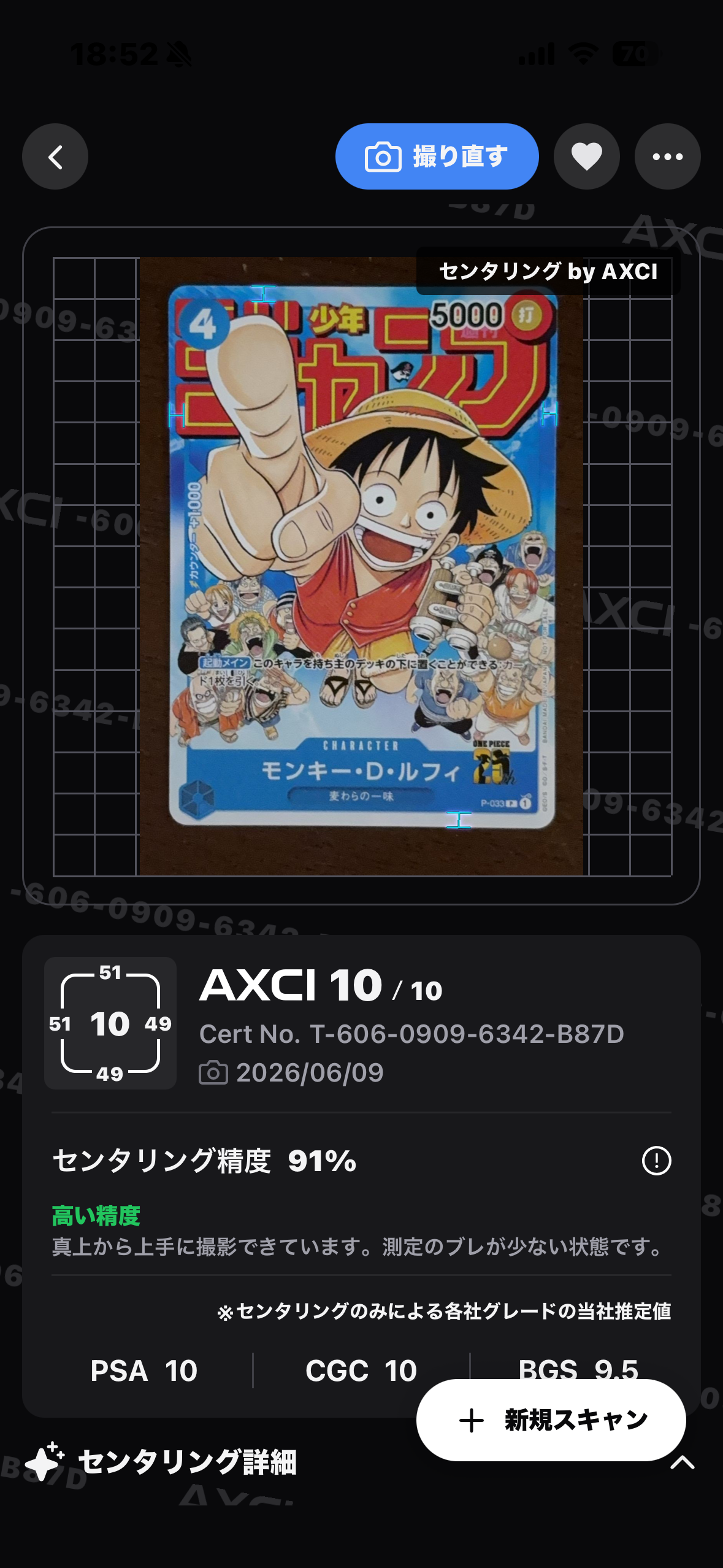モンキー・D・ルフィ [P-033] (週刊少年ジャンプ2023年1月7日号 付録