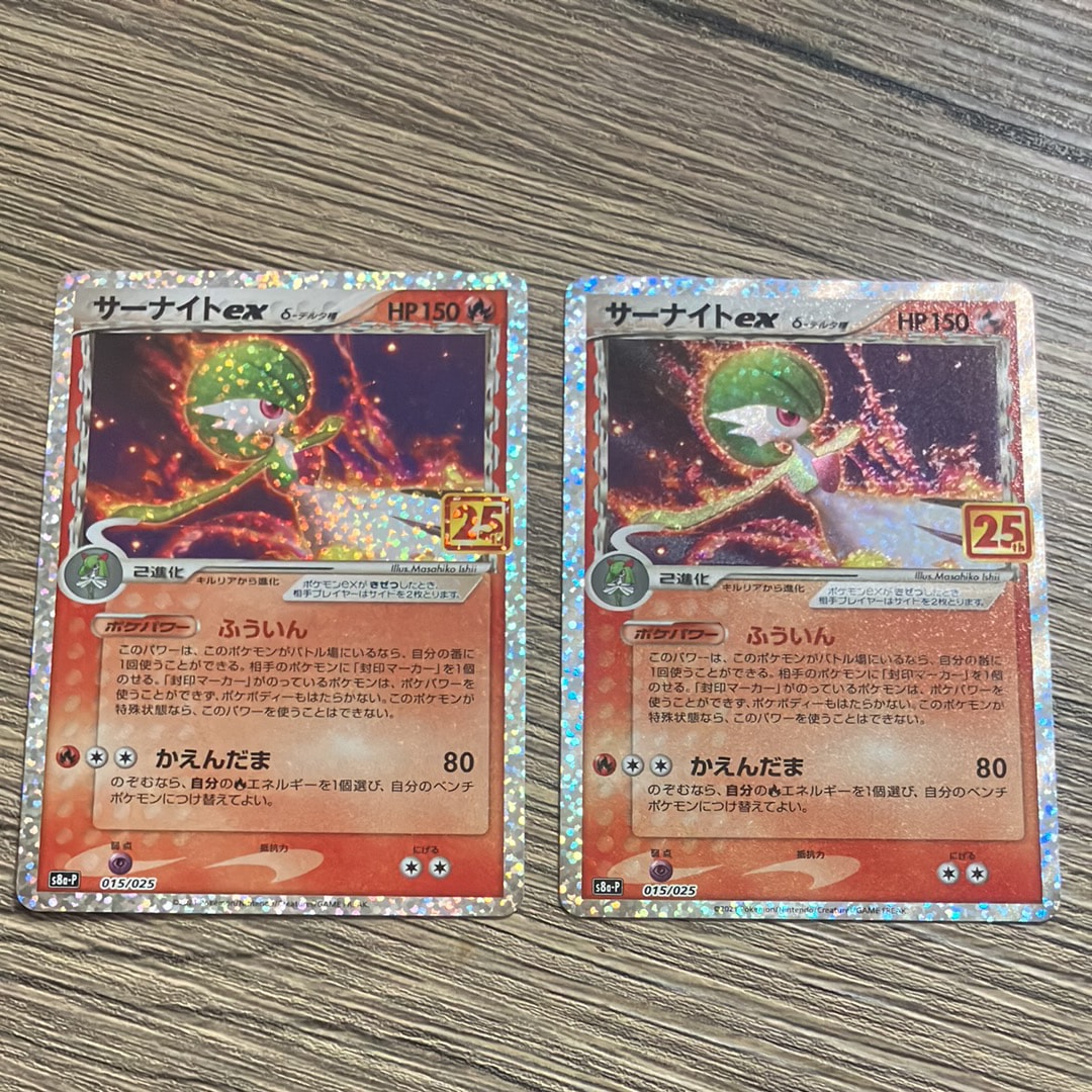 サーナイトex δ-デルタ種 P [S8a-P 015/025](プロモカードパック「25th ANNIVERSARY edition」)