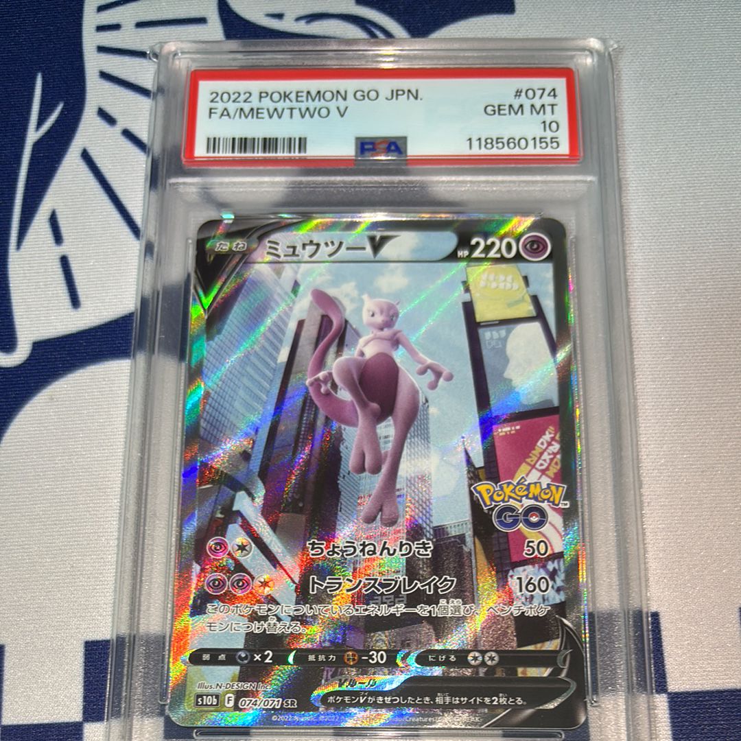 ミュウツーV SR: SA[S10b 074/071](強化拡張パック「Pokemon GO」)
