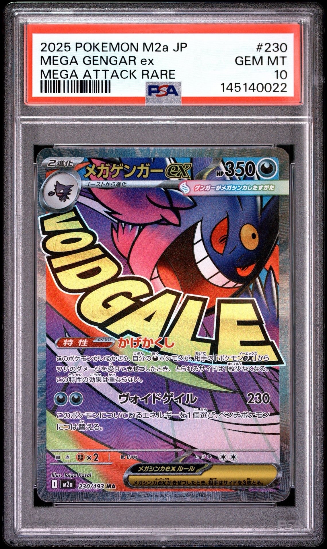 PSA10】レックウザEX P [XY-P 123](プロモーションカード「月刊