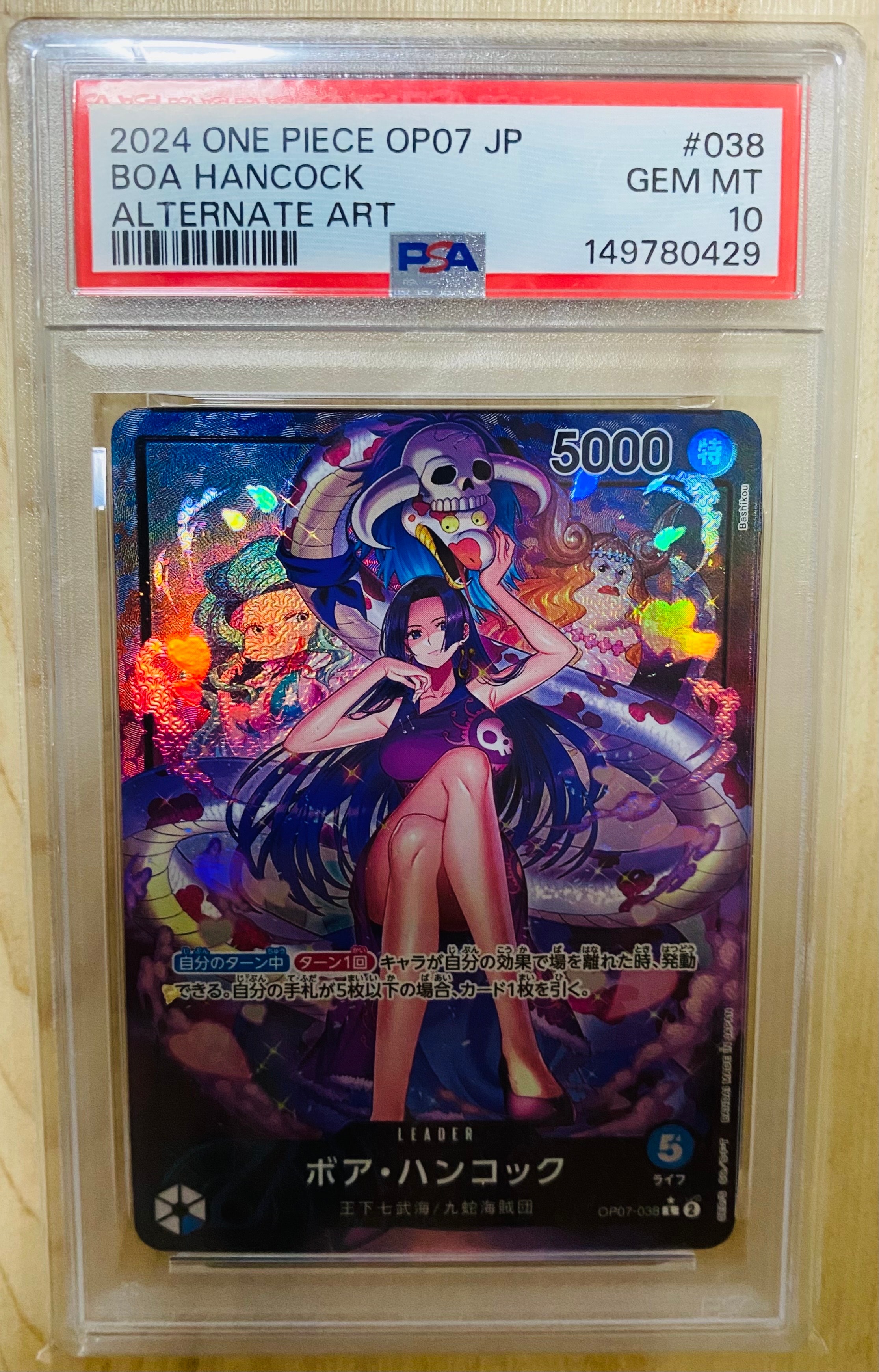 Boa Hancock L-P [OP07-038] (Booster Pack The Future After 500 years)