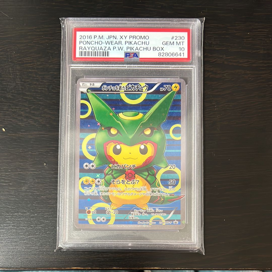 ポンチョを着たピカチュウ: プロモ[XY-P 230/XY-P](プロモーションカード「XY-P」)