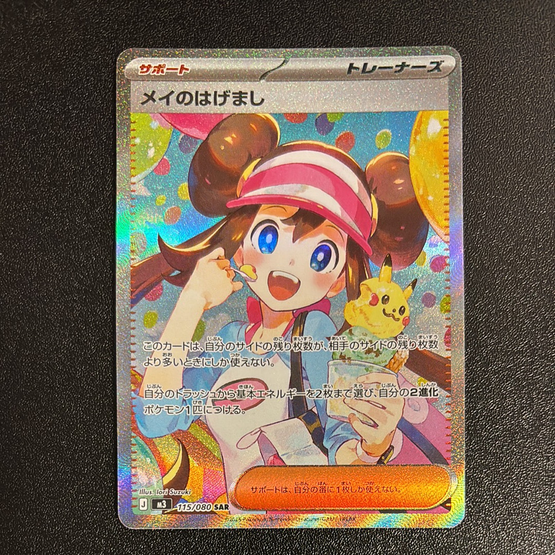 ミュウex: プロモ[S8a-P 014/025](プロモカードパック 25th