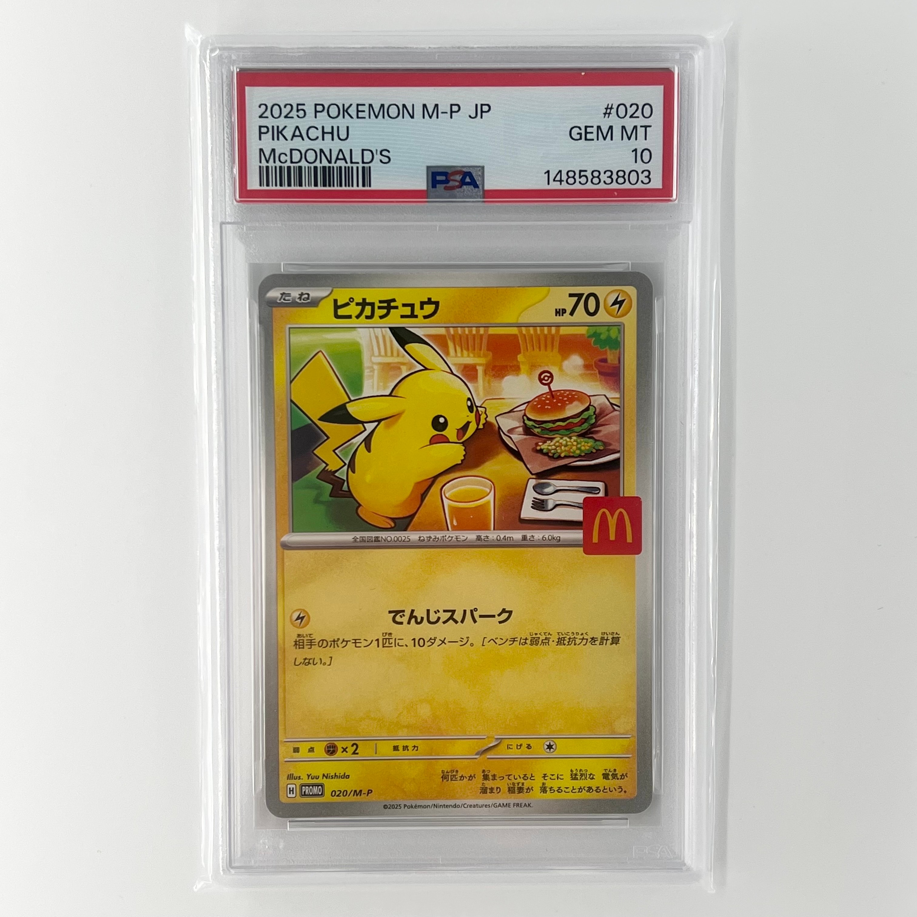 ピカチュウ P [M-P 020](プロモカードパック「マクドナルド ハッピーセット2025」)