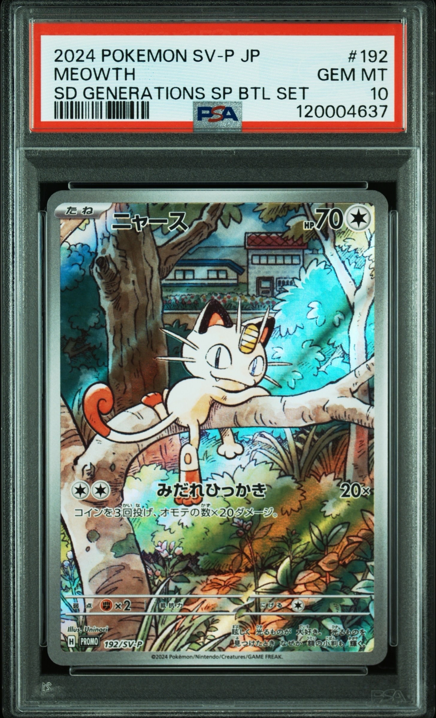 ニャース P [SV-P 192](スタートデッキ Generations「スペシャルバトルセット」)