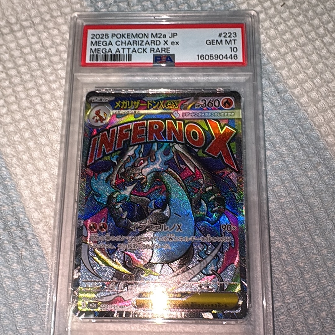 メガリザードンXex MA [M2a 223/193](ハイクラスパック「MEGAドリームex」)