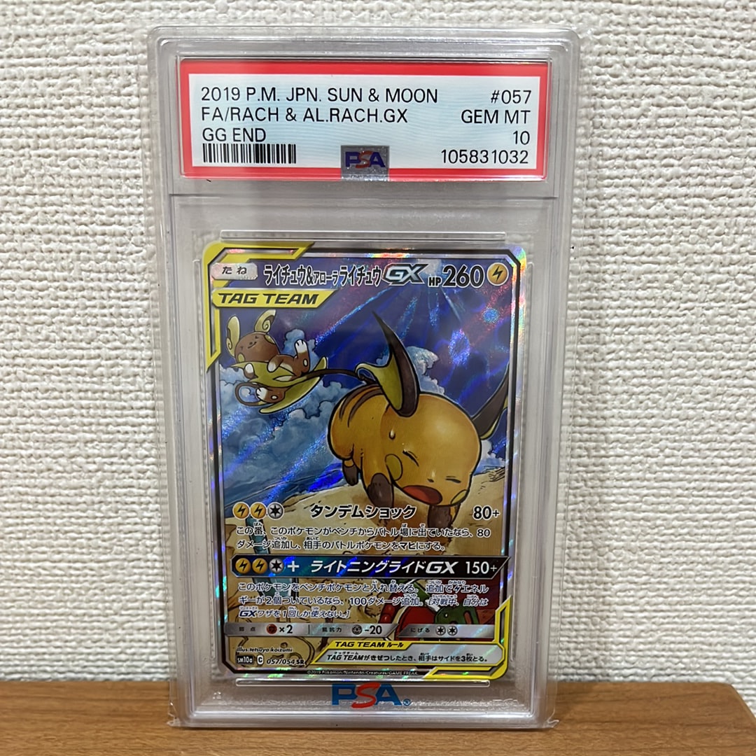 チルタリスex SAR[SV4M 090/066](拡張パック「未来の一閃」) PARADOX