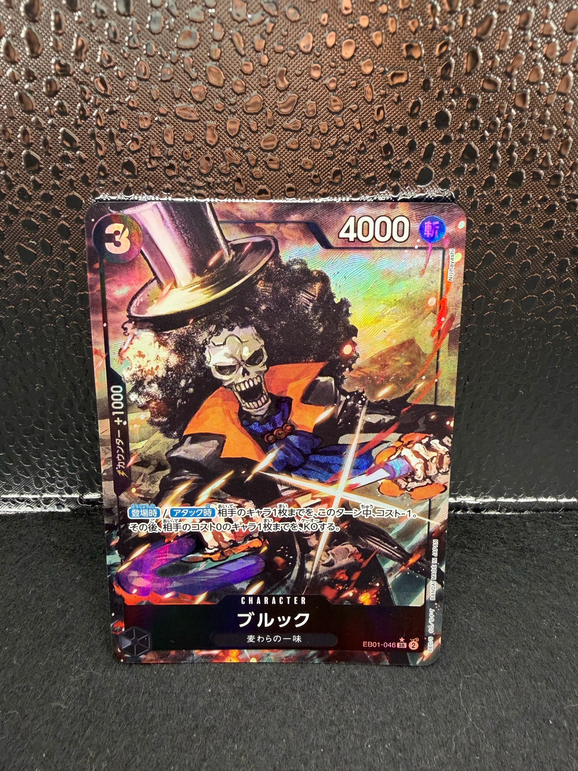 Brook SR-P [EB01-046] (Extra Booster Memorial Collection)