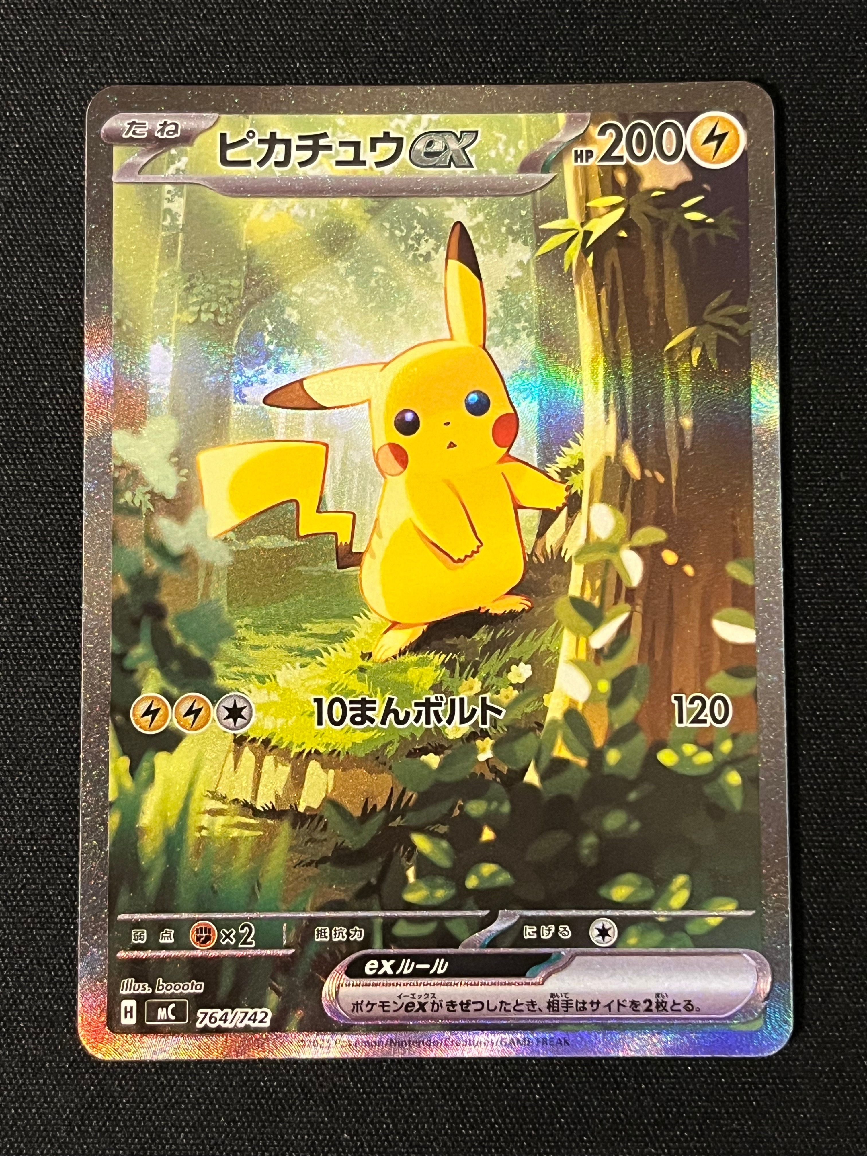 PSA10】チリ SAR[SV3a 088/062](強化拡張パック「レイジングサーフ