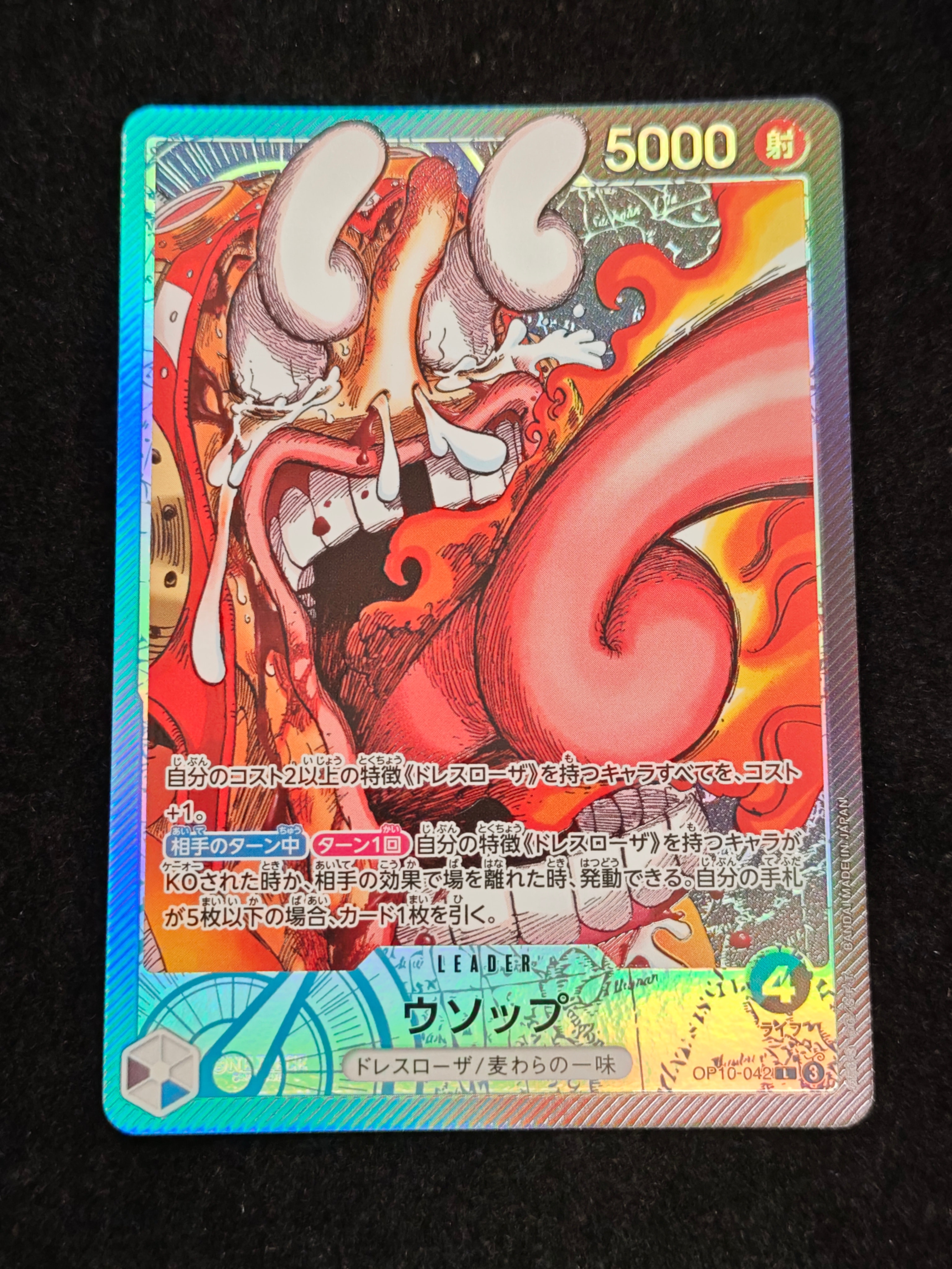 PSA10】ウソップ L [OP10-042](リミテッドカードコレクション「BASE