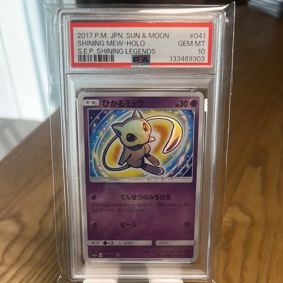 ひかるミュウ ポケモンカード コロコロコミック プロモ 旧裏 【公式通販】