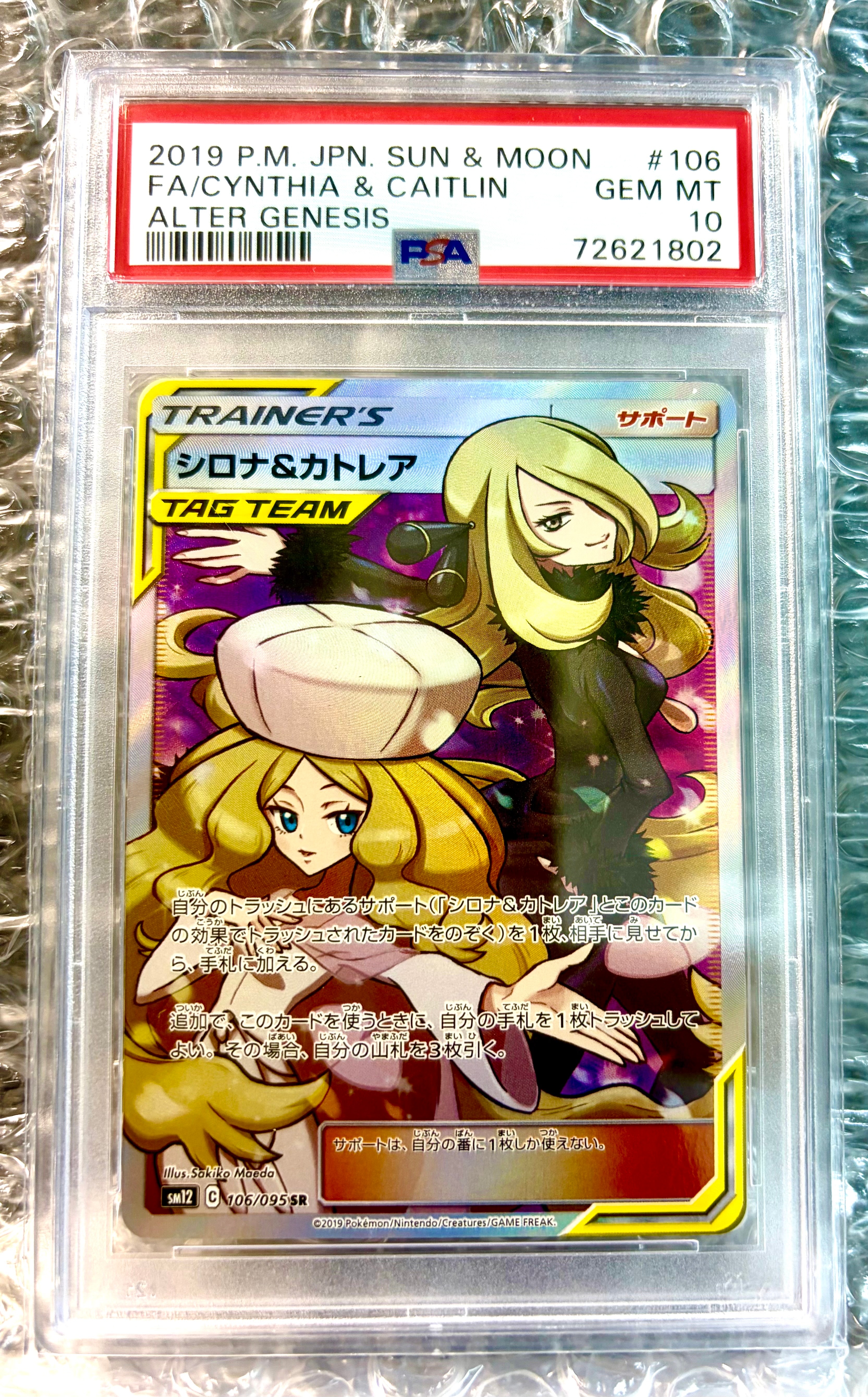 グレイシアEX SR :1ED [XY10 079/078](拡張パック「めざめる超王」)の