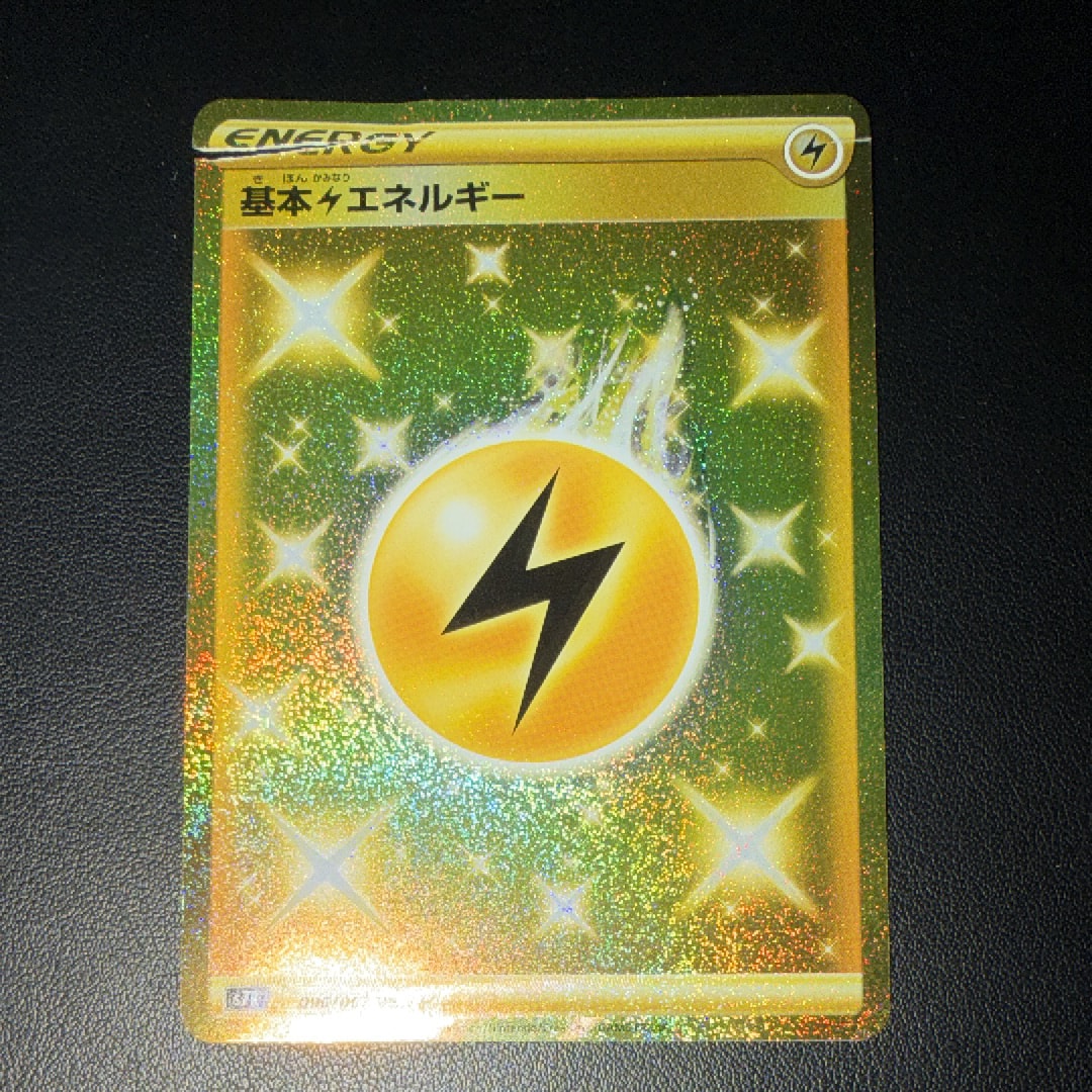 ポケモンカード 基本雷エネルギー UR S7R 蒼空ストリーム 6枚 基本雷エネルギー UR[S7R 090/067](拡張パック「蒼空ストリーム」)の