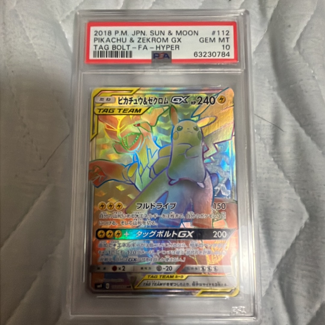 ピカチュウ&ゼクロムGX HR[SM9 112/095](拡張パック「タッグボルト」)