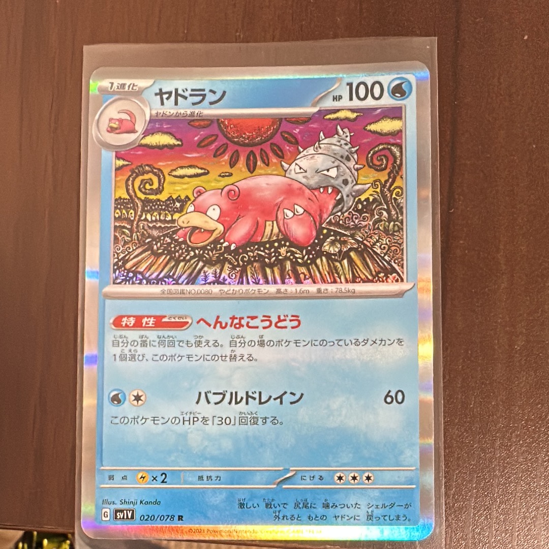 PSA10】ピカチュウV-UNION RRR[s8a 025-028/028](拡張パック「25th