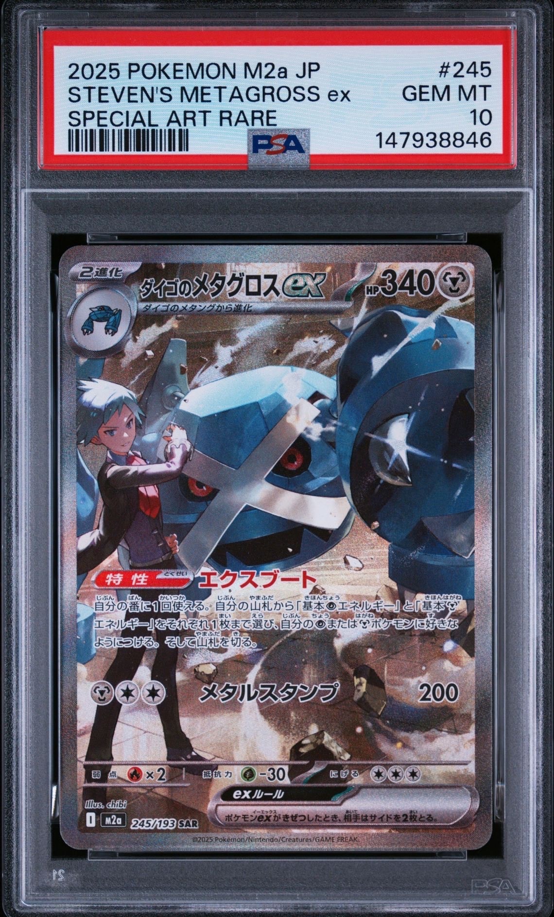 MゲンガーEX UR :1ED [XY4 097/088](拡張パック「ファントムゲート