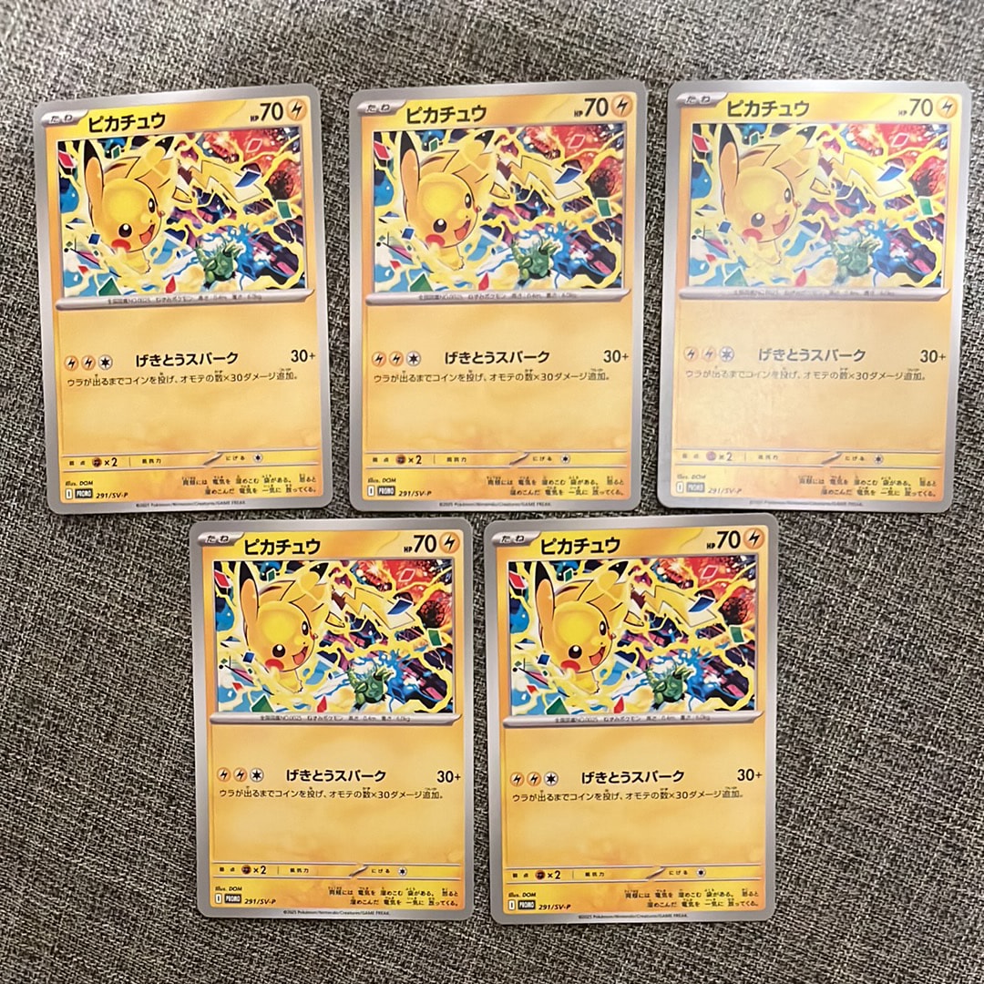 ピカチュウ P [SV-P 291](プロモーションカード「SV-P」)