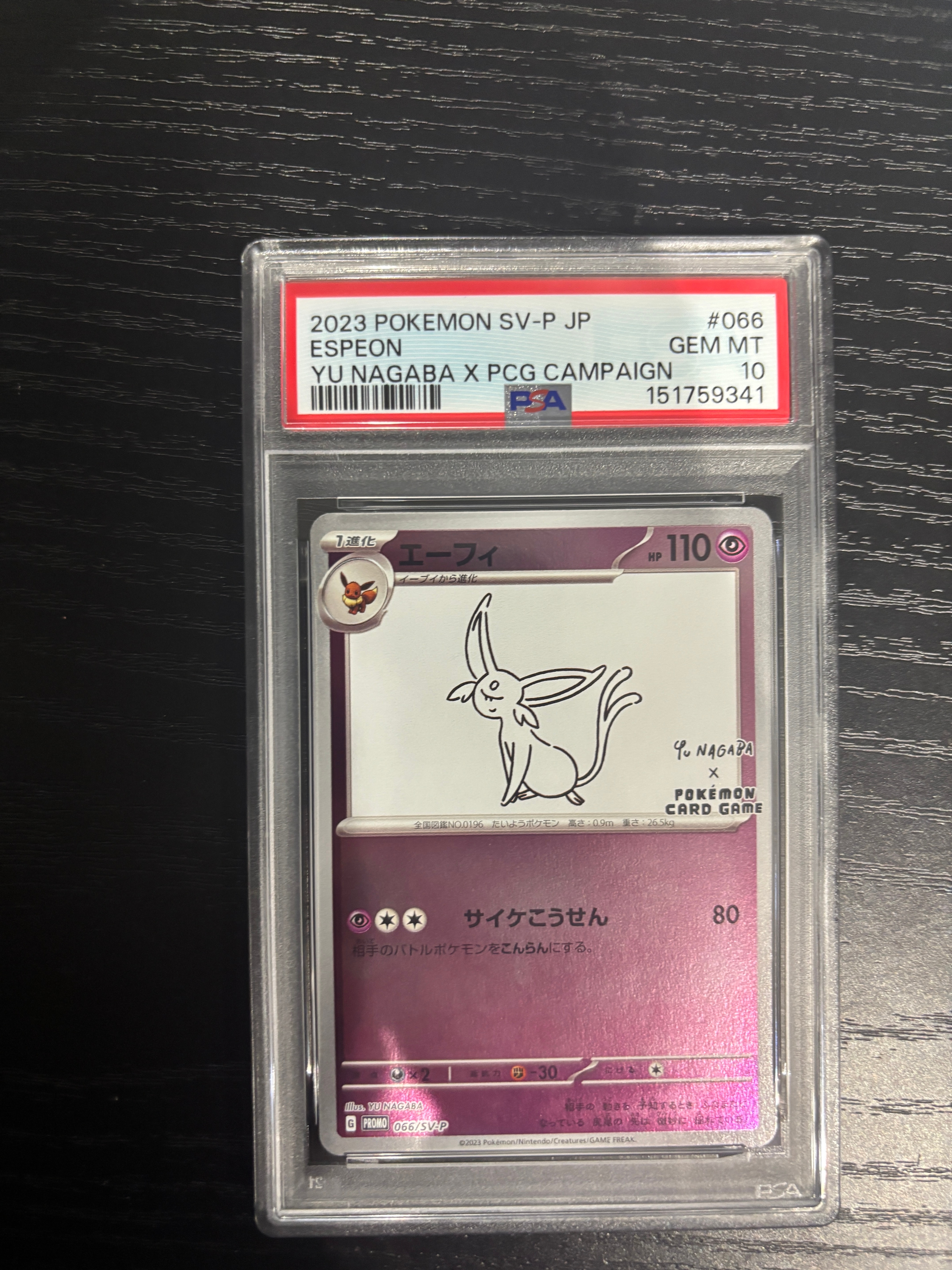 エーフィ: プロモ [SV-P 066](「YU NAGABA×ポケモンカードゲーム