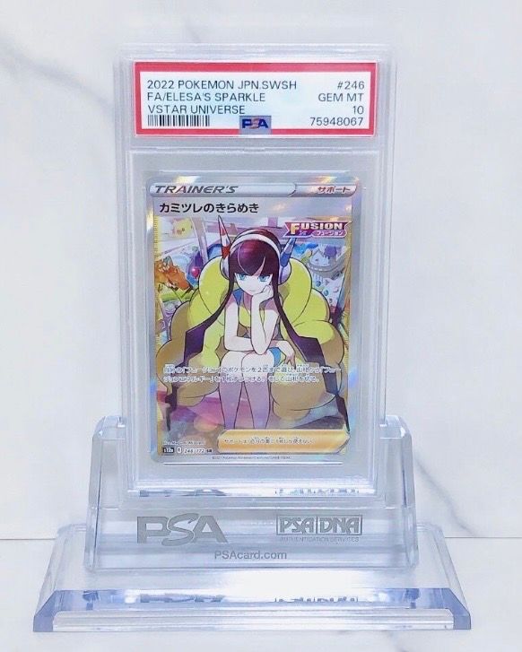 カミツレのきらめき SR[s12a 246/172](ハイクラスパック「VSTARユニバース」)