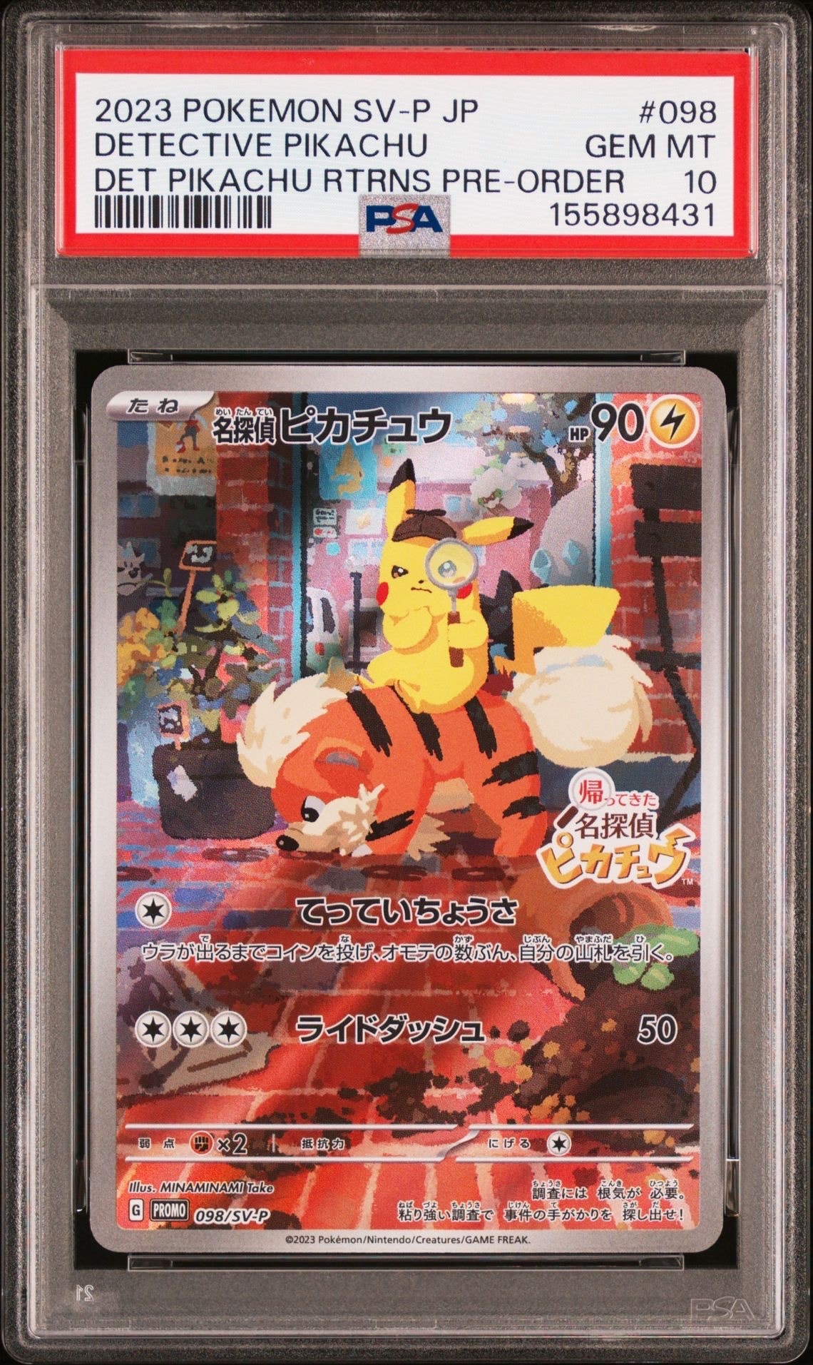 名探偵ピカチュウ: プロモ [SV-P 098](プロモーションカード「SV-P」)